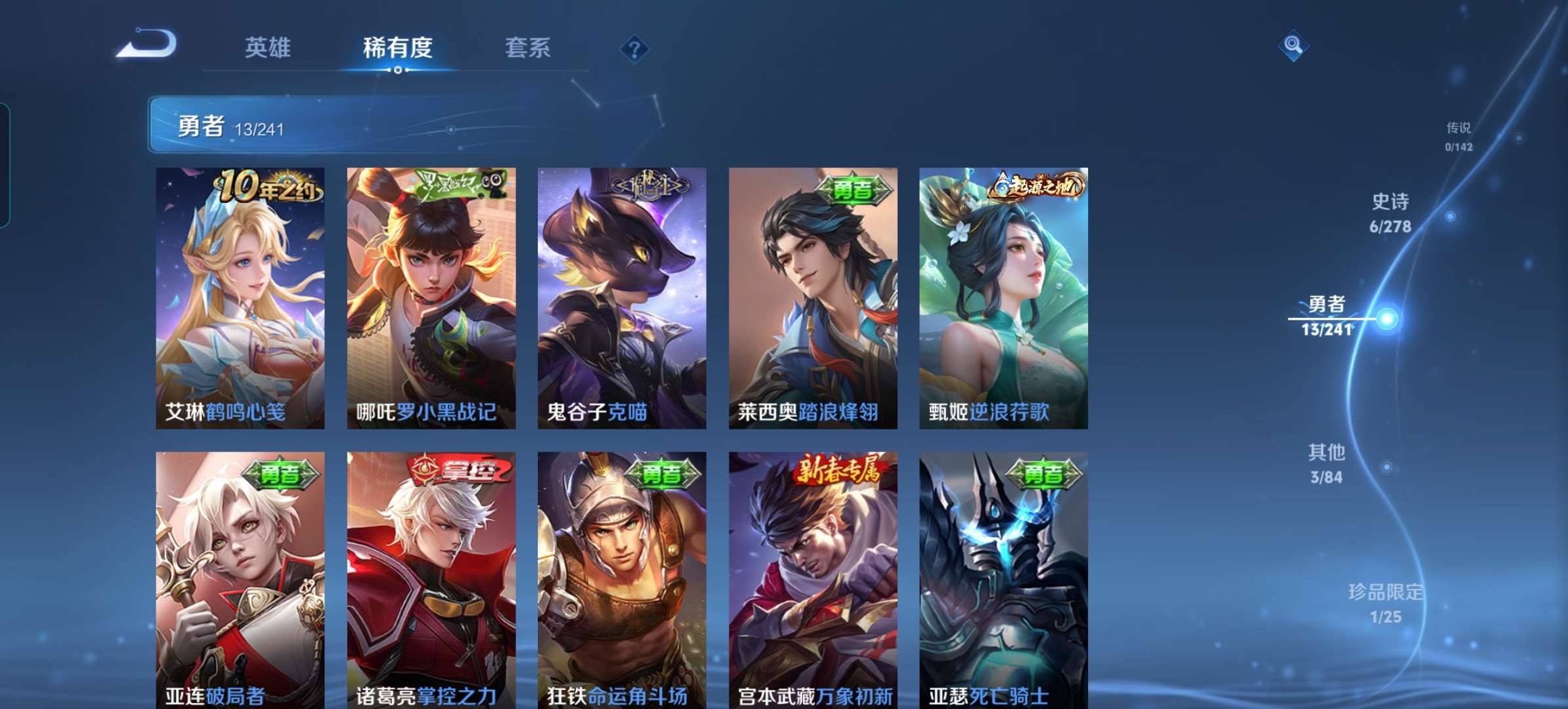 WZCMW4356457王者荣耀账号详情图6