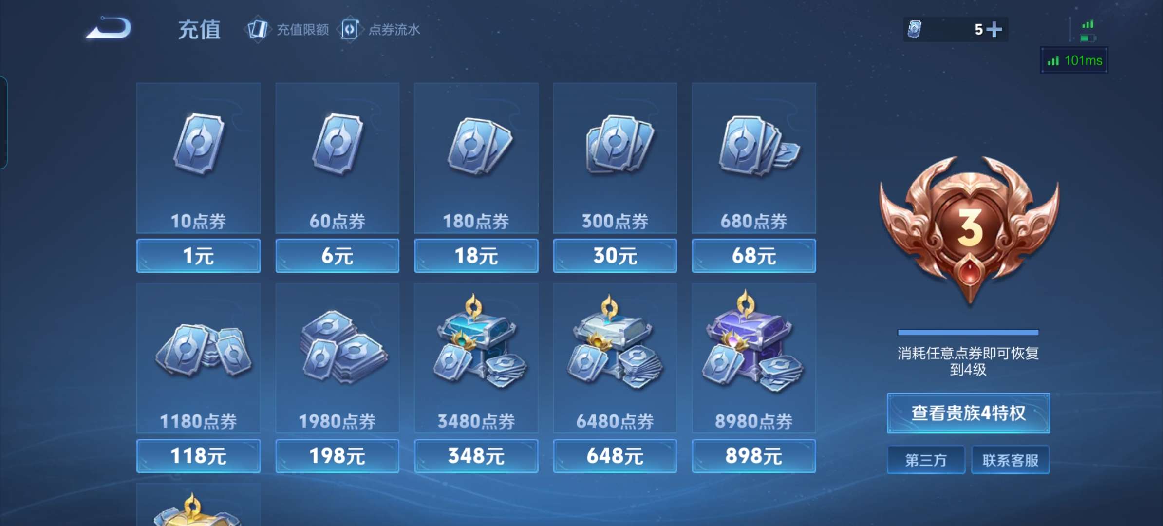WZCMW4356459王者荣耀账号详情图8