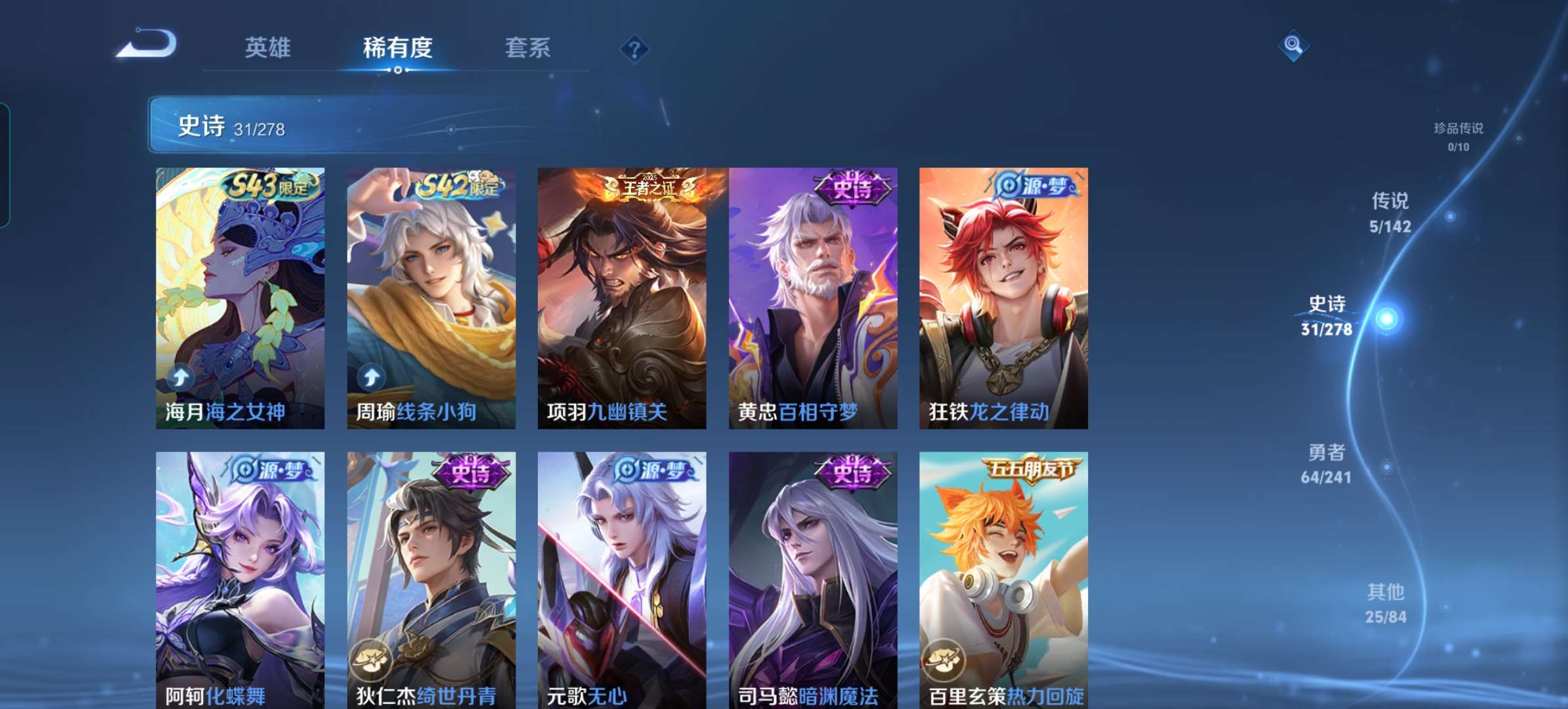 WZCMW4356459王者荣耀账号详情图5