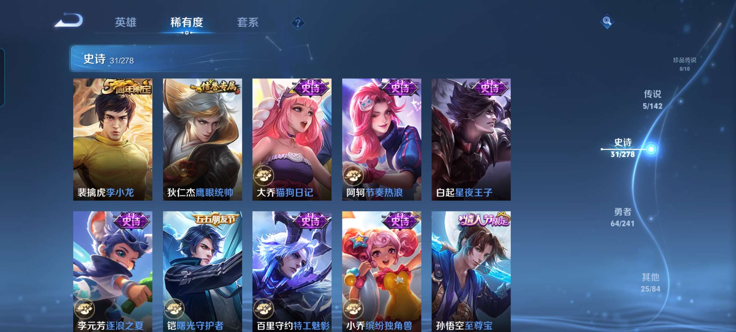 WZCMW4356459王者荣耀账号详情图6