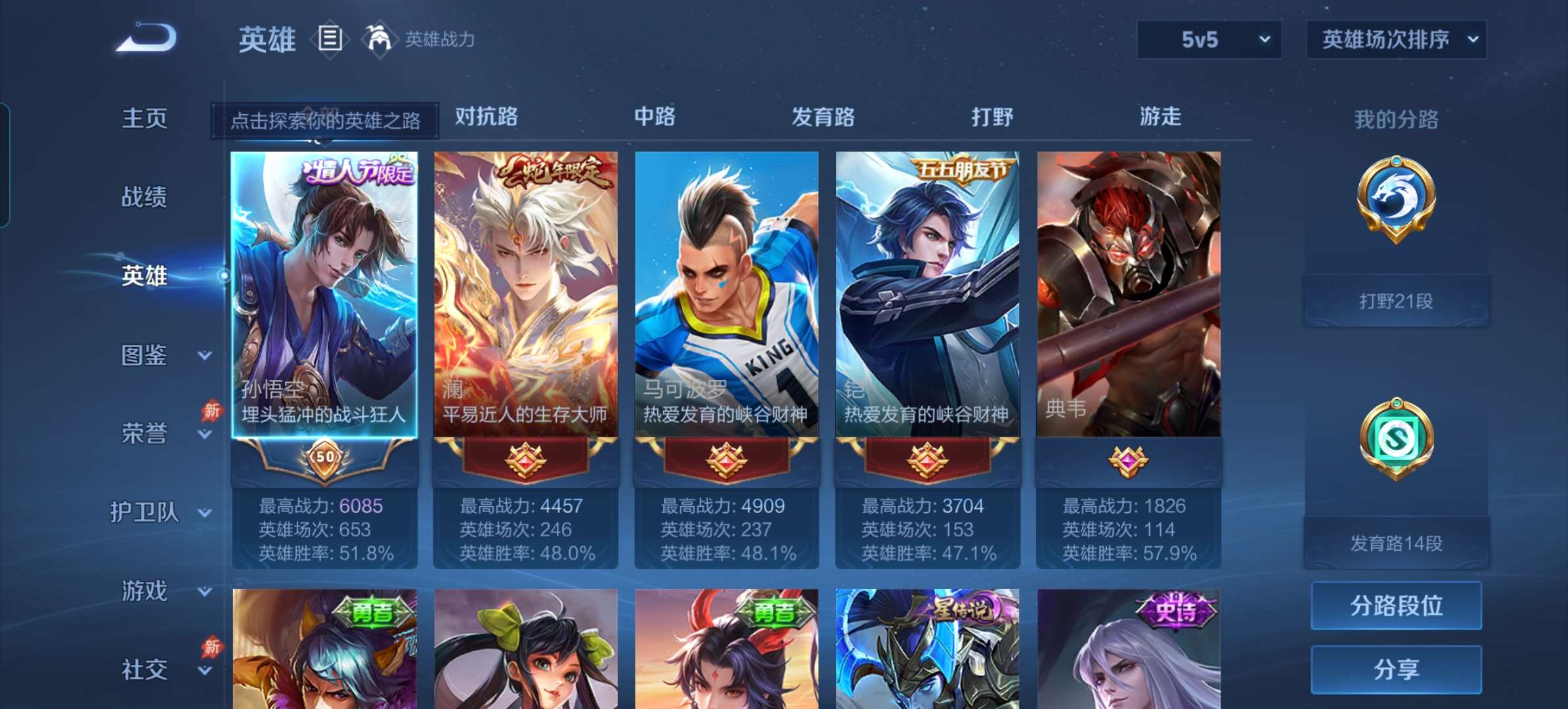 WZCMW4356459王者荣耀账号详情图3