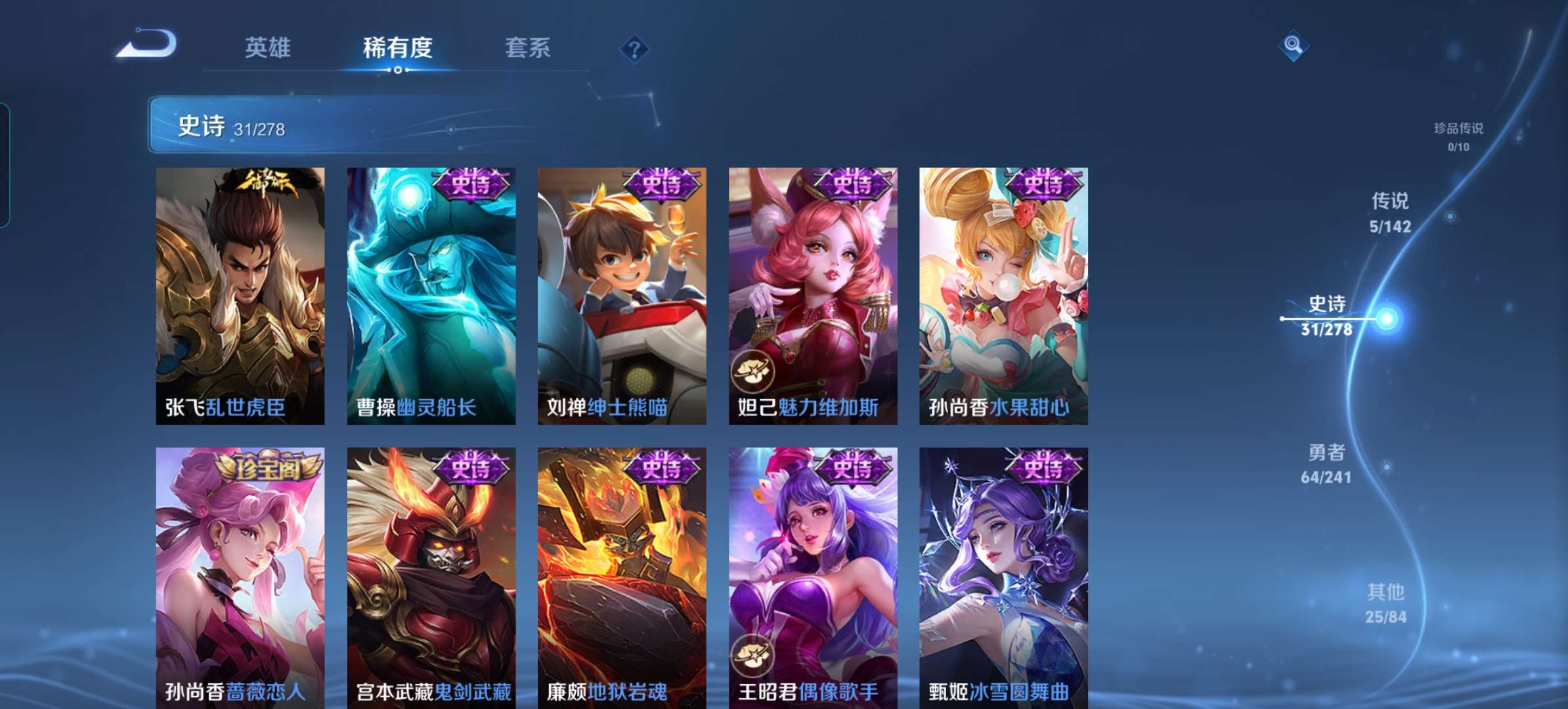 WZCMW4356459王者荣耀账号详情图7