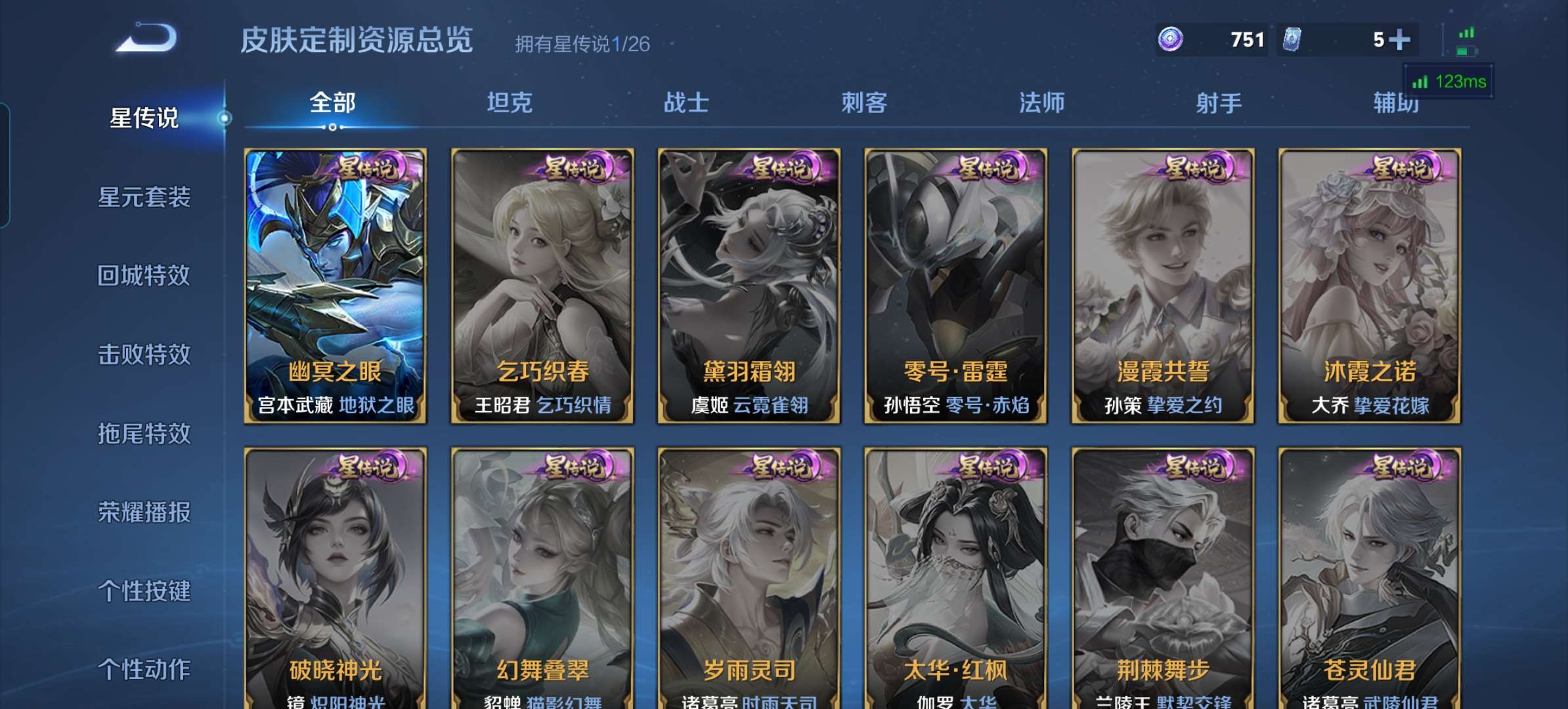 WZCMW4356459王者荣耀账号详情图9