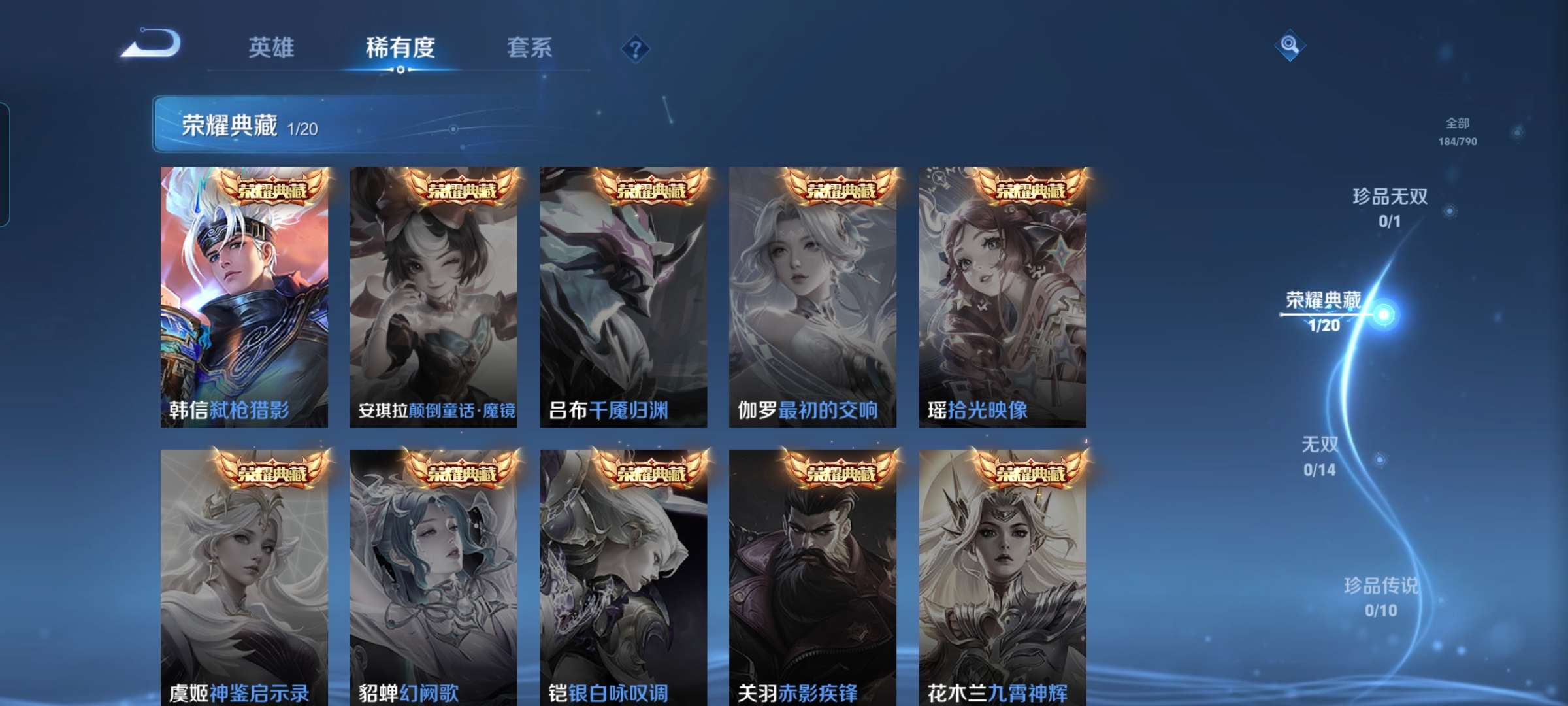 WZCMW4356461王者荣耀账号详情图2 WZCMW4356461王者荣耀账号详情图2