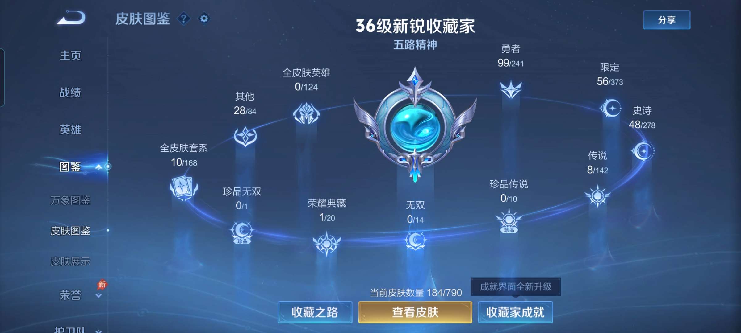 WZCMW4356461王者荣耀账号详情图5 WZCMW4356461王者荣耀账号详情图5