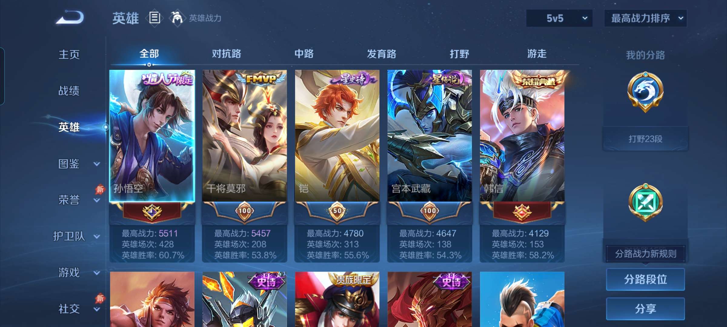 WZCMW4356461王者荣耀账号详情图4 WZCMW4356461王者荣耀账号详情图4