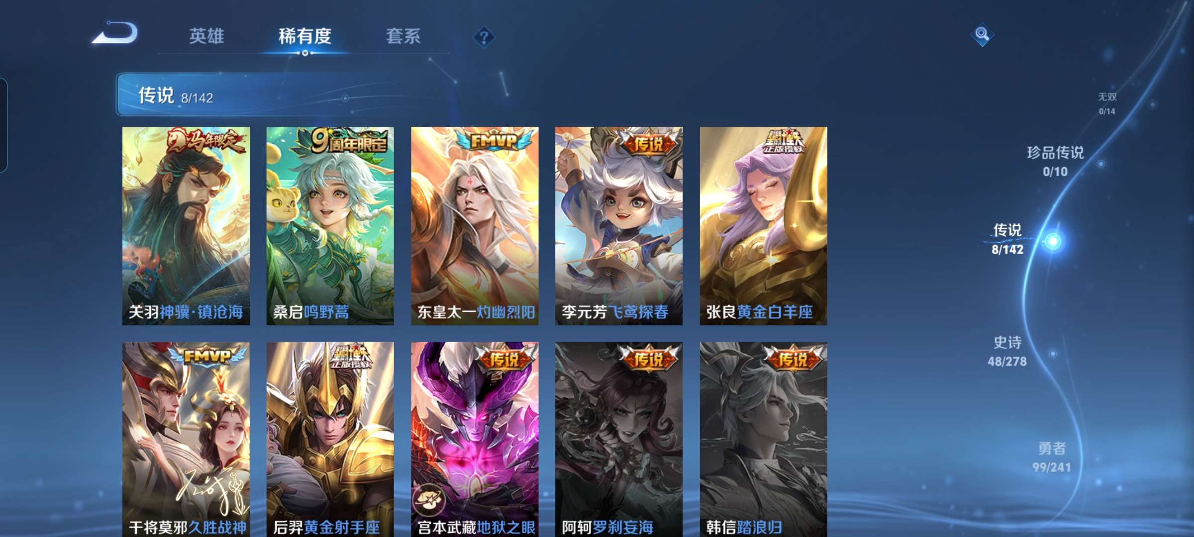 WZCMW4356461王者荣耀账号详情图3 WZCMW4356461王者荣耀账号详情图3