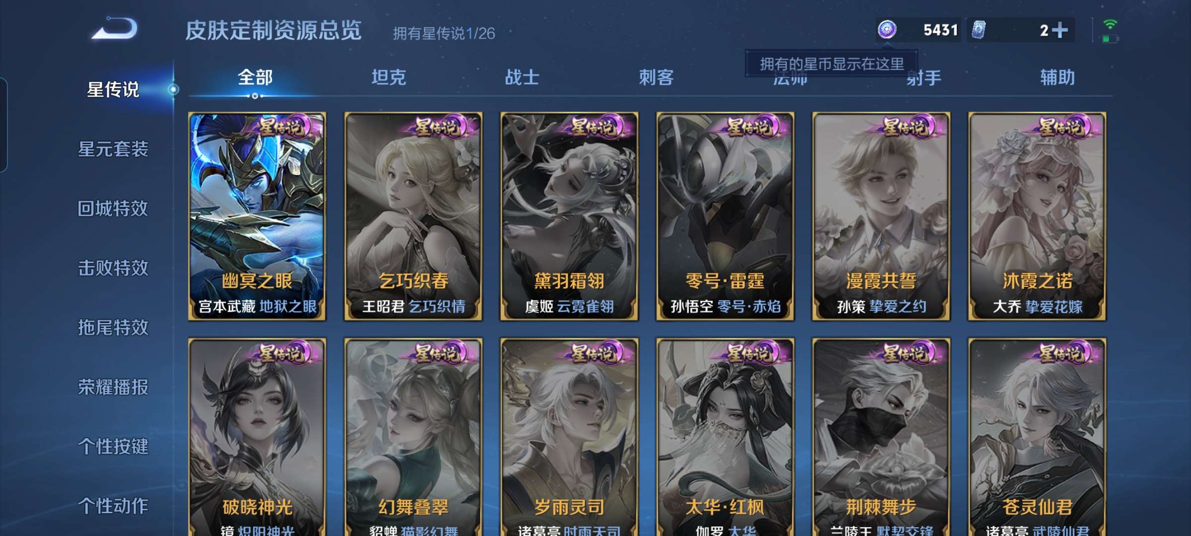 WZCMW4356461王者荣耀账号详情图12 WZCMW4356461王者荣耀账号详情图12