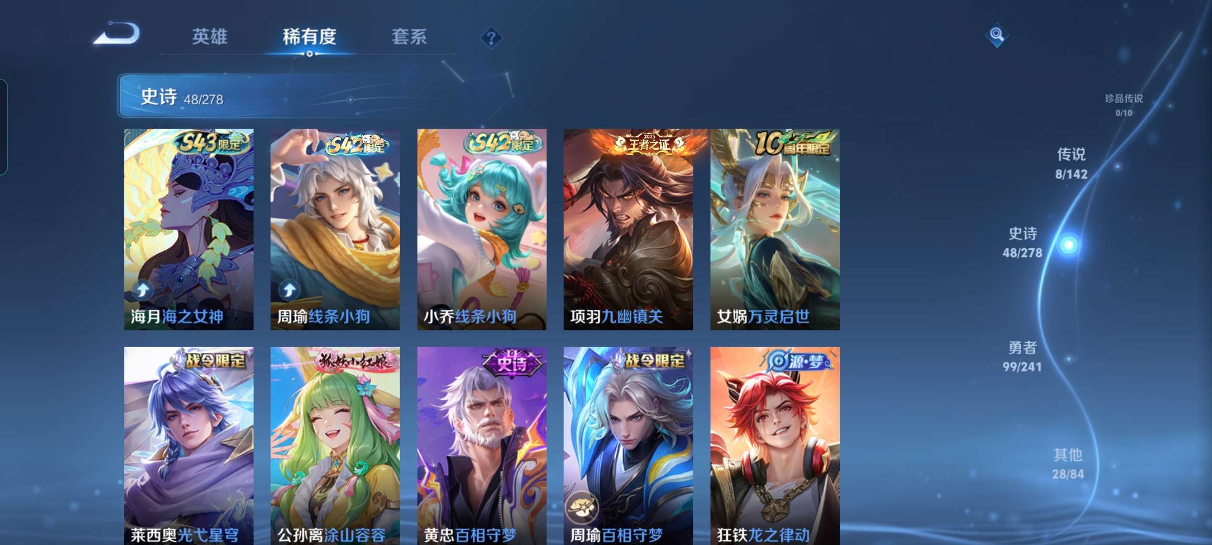 WZCMW4356461王者荣耀账号详情图6 WZCMW4356461王者荣耀账号详情图6