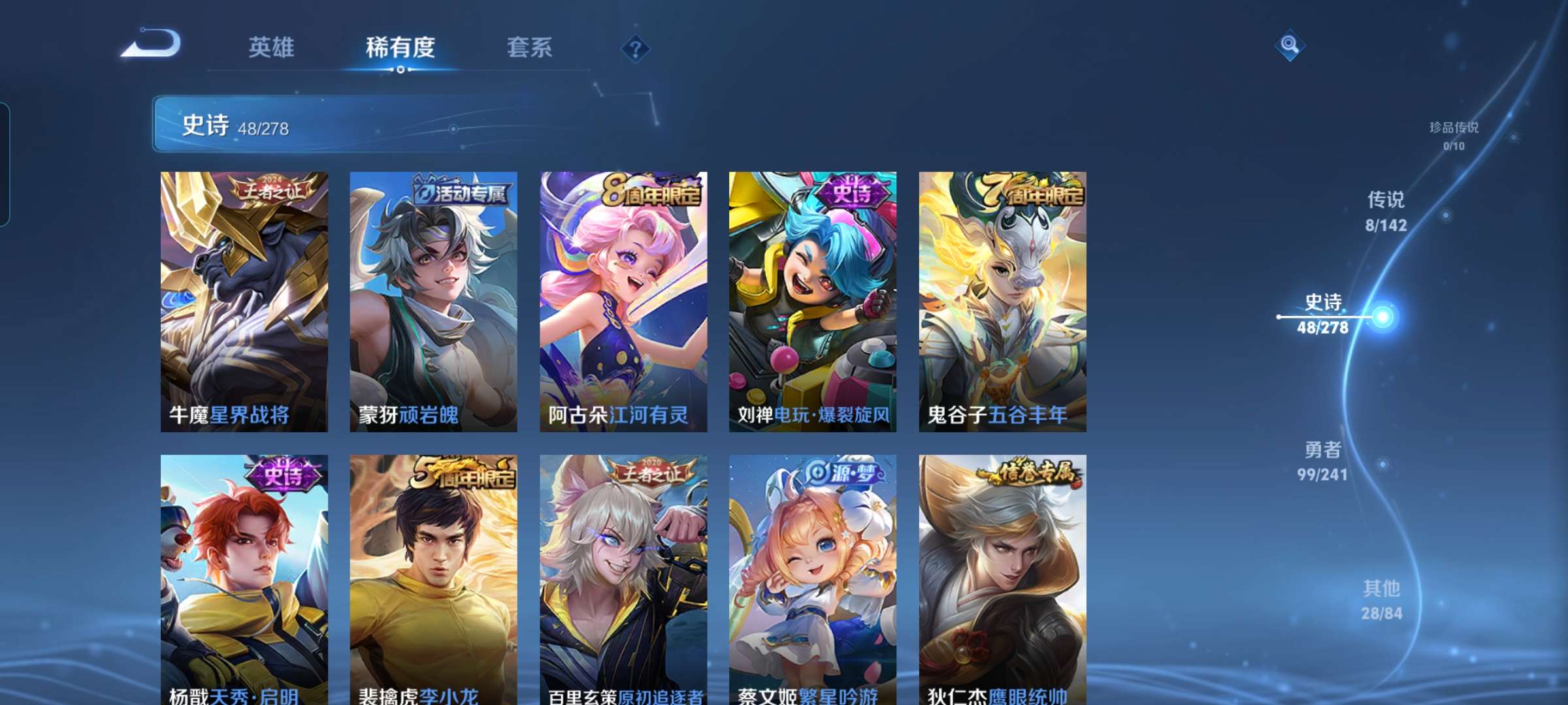WZCMW4356461王者荣耀账号详情图7 WZCMW4356461王者荣耀账号详情图7