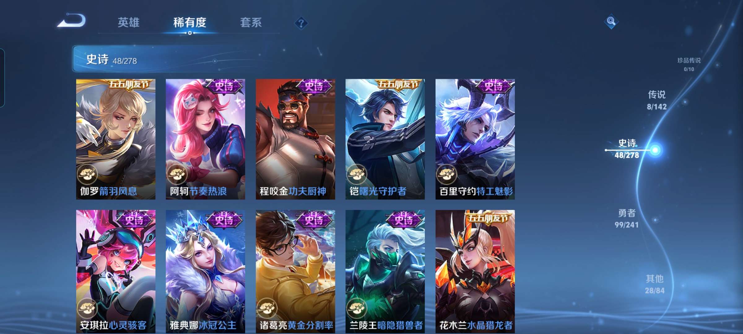 WZCMW4356461王者荣耀账号详情图8 WZCMW4356461王者荣耀账号详情图8