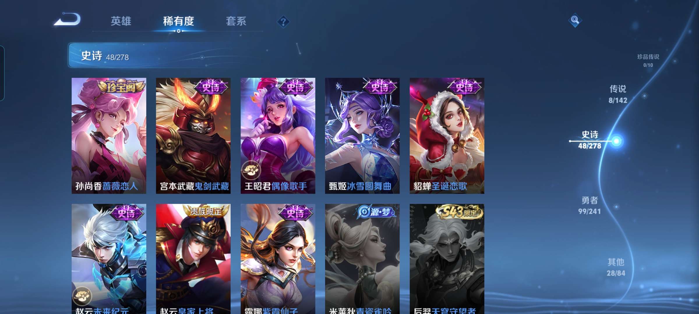 WZCMW4356461王者荣耀账号详情图10 WZCMW4356461王者荣耀账号详情图10