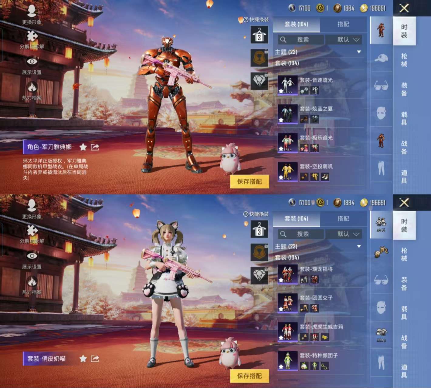 HPCMW4207412和平精英账号详情图6