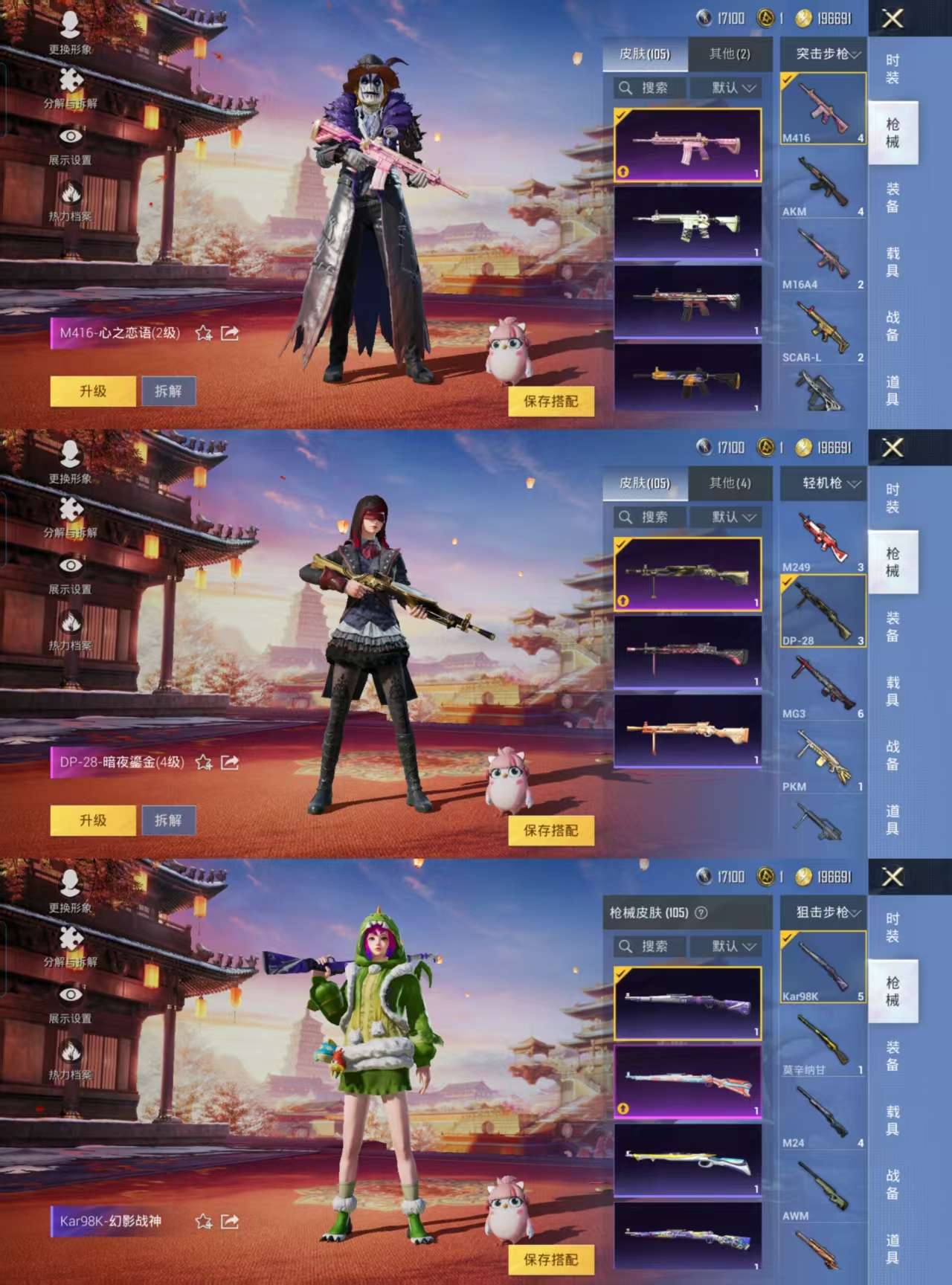HPCMW4207412和平精英账号详情图8