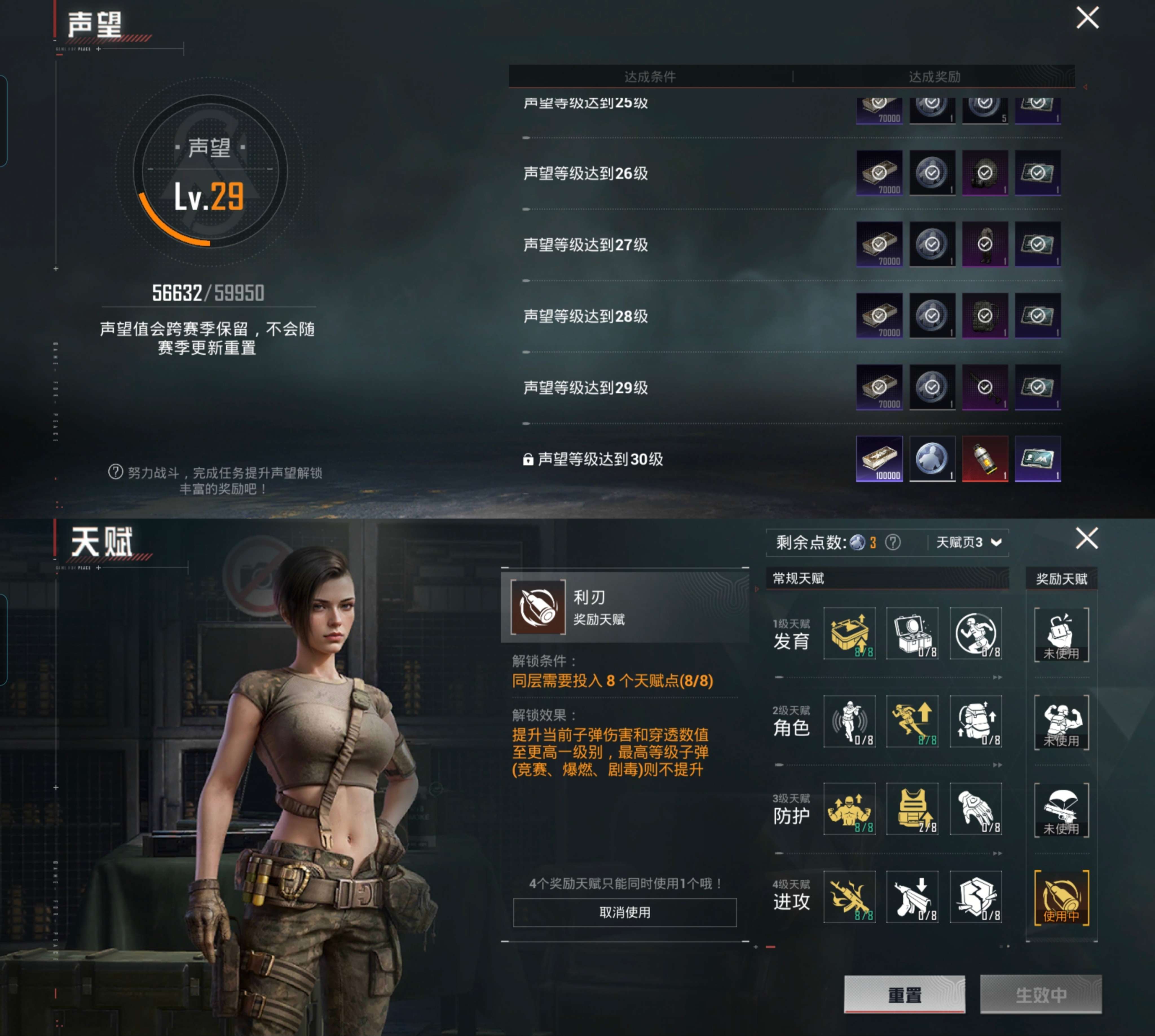 HPCMW4207414和平精英账号详情图2 HPCMW4207414和平精英账号详情图2