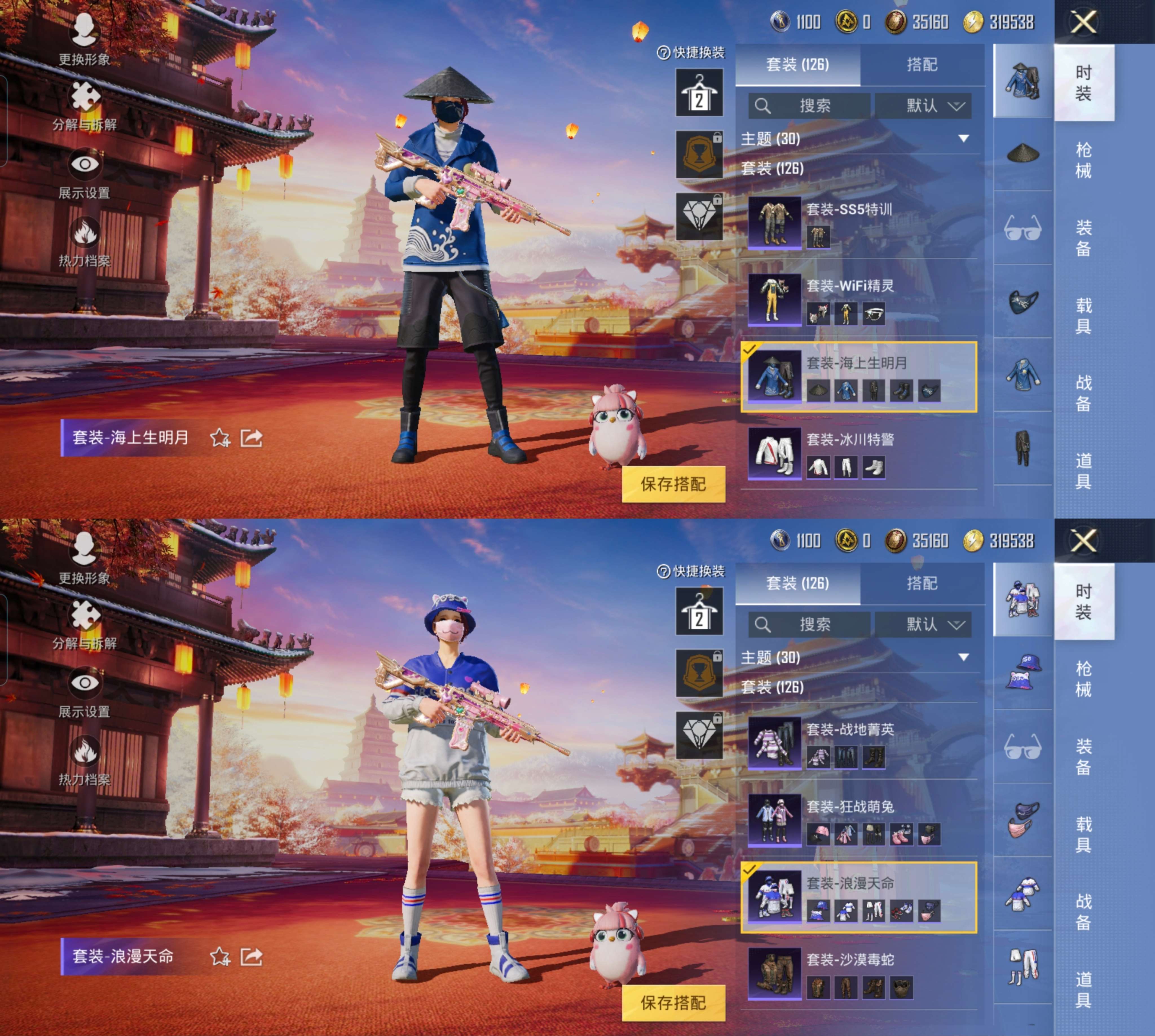 HPCMW4207414和平精英账号详情图4 HPCMW4207414和平精英账号详情图4