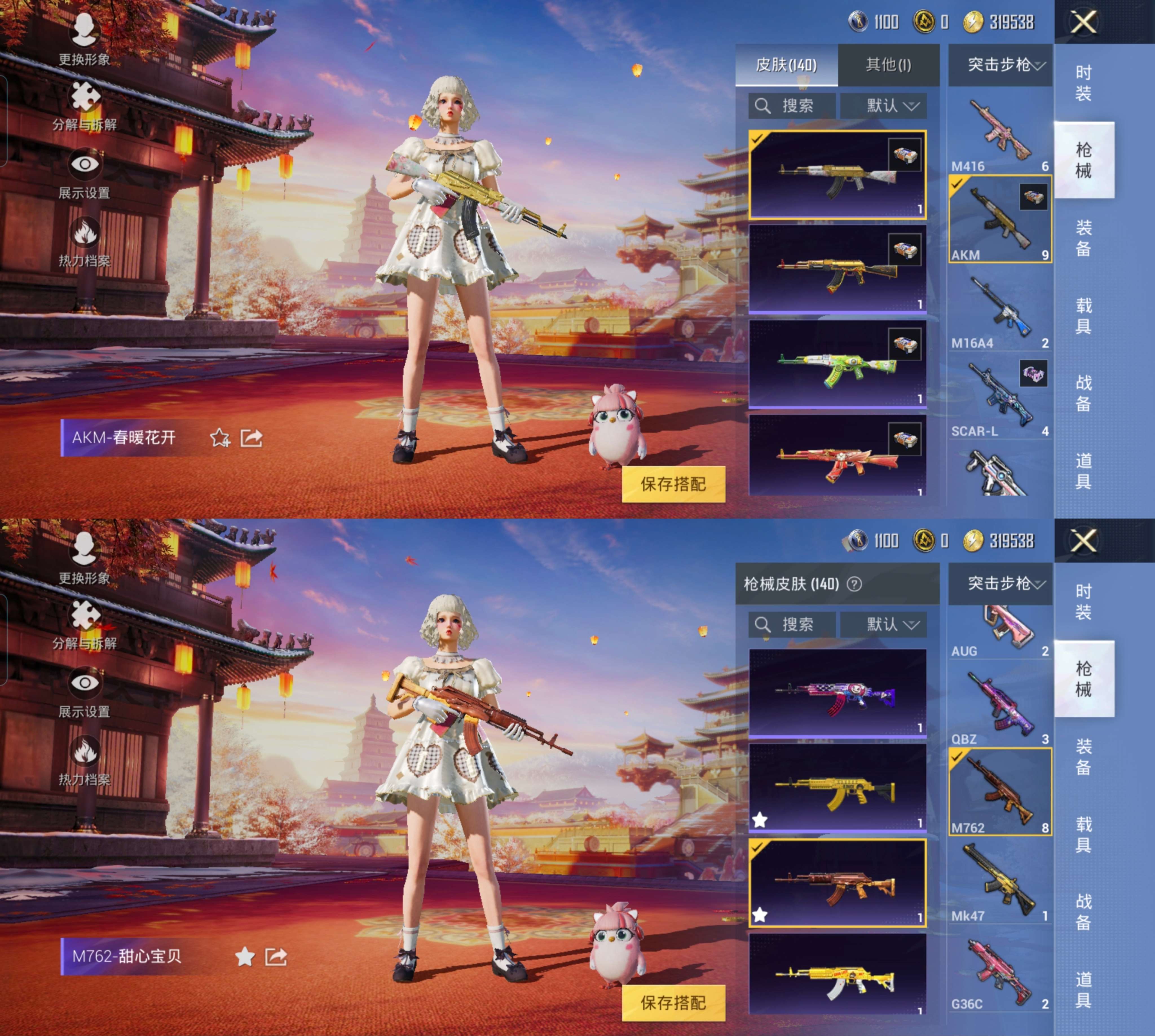 HPCMW4207414和平精英账号详情图8 HPCMW4207414和平精英账号详情图8