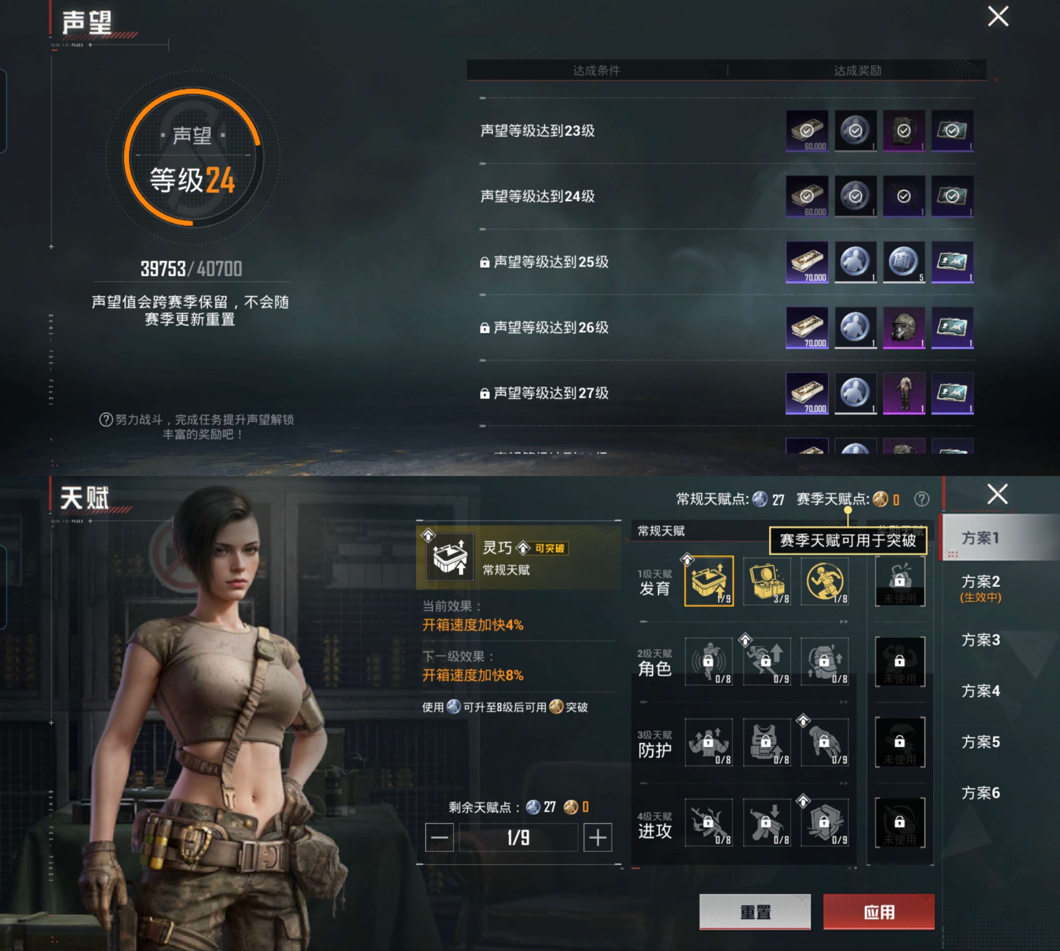 HPCMW4215995和平精英账号详情图13 HPCMW4215995和平精英账号详情图13