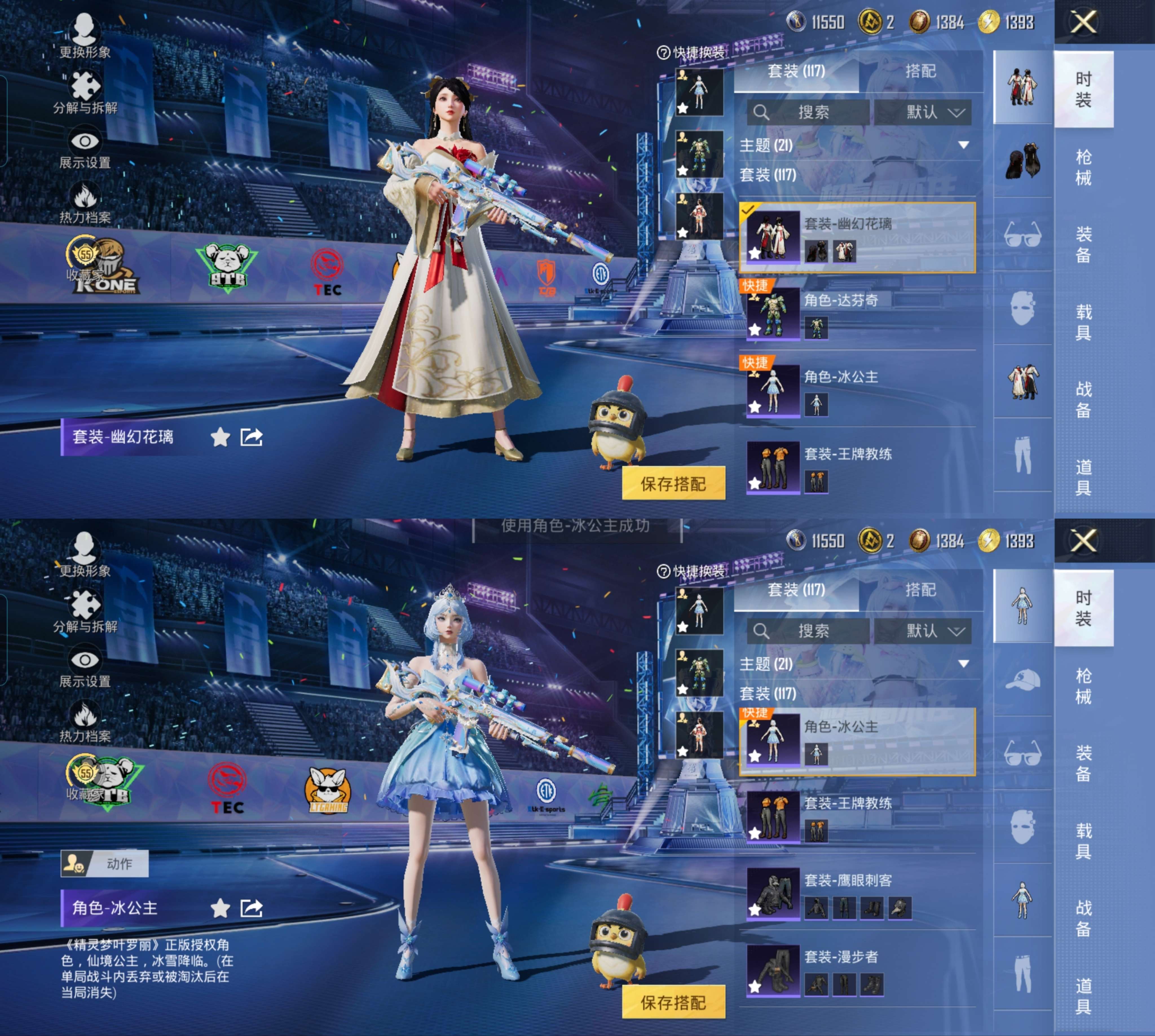 HPCMW4215995和平精英账号详情图4 HPCMW4215995和平精英账号详情图4