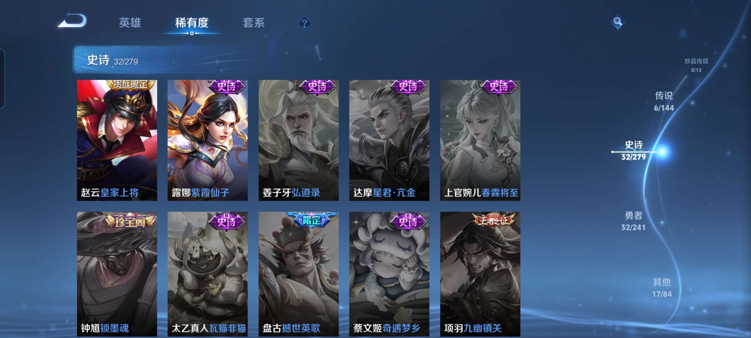 WZCMW4369090王者荣耀账号详情图10 WZCMW4369090王者荣耀账号详情图10