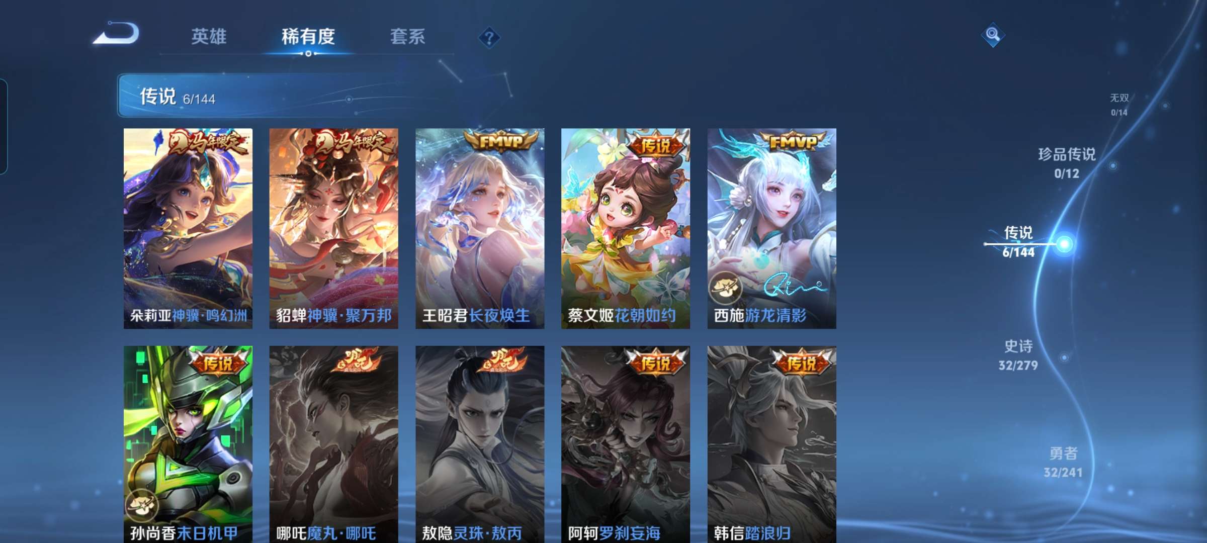 WZCMW4369090王者荣耀账号详情图3 WZCMW4369090王者荣耀账号详情图3