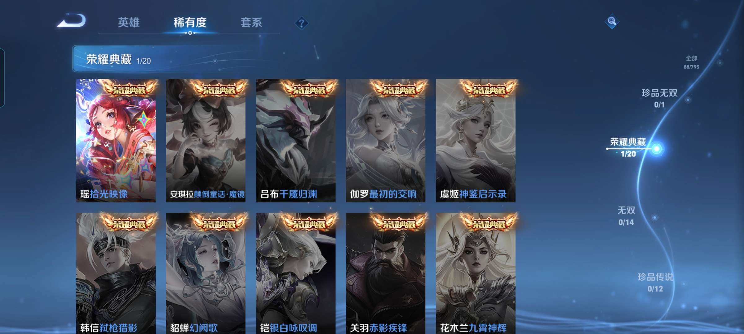 WZCMW4369090王者荣耀账号详情图2 WZCMW4369090王者荣耀账号详情图2