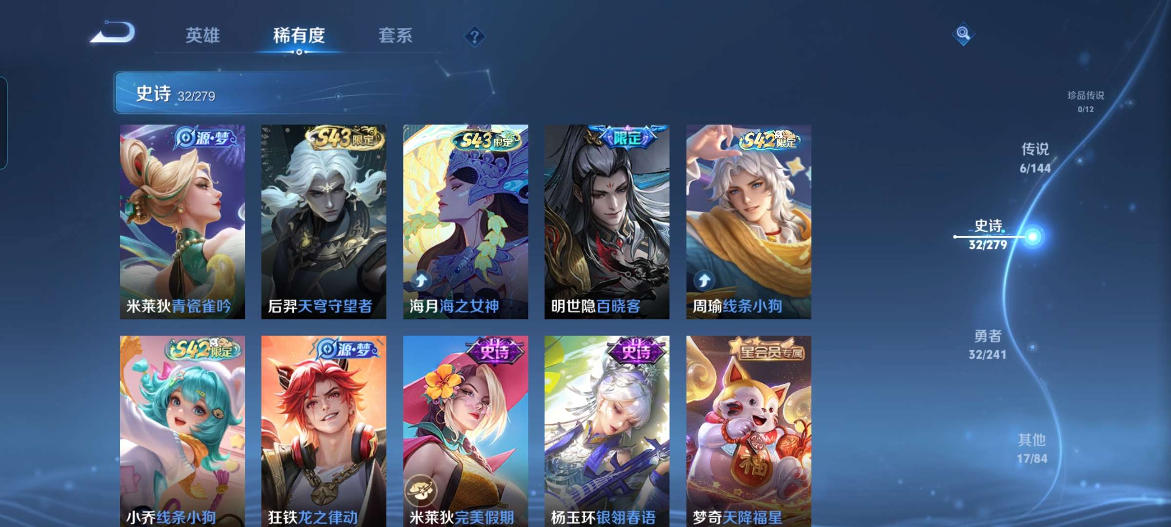WZCMW4369090王者荣耀账号详情图7 WZCMW4369090王者荣耀账号详情图7