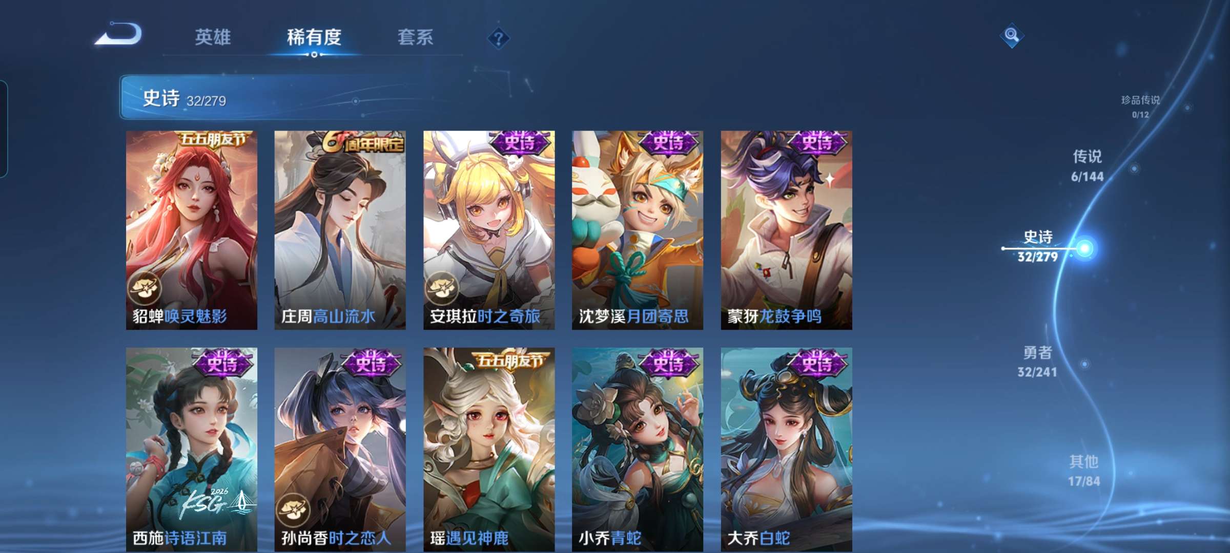 WZCMW4369090王者荣耀账号详情图8 WZCMW4369090王者荣耀账号详情图8