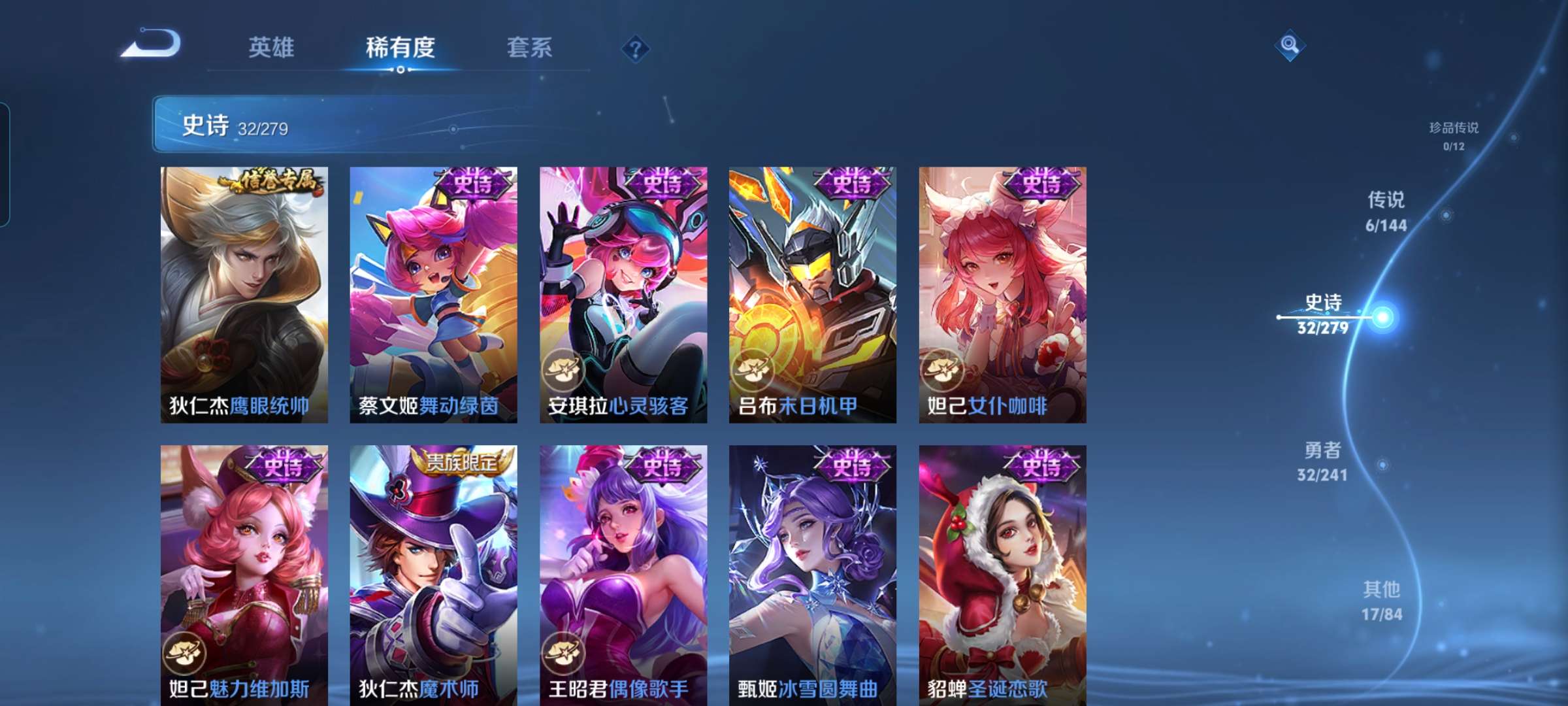 WZCMW4369090王者荣耀账号详情图9 WZCMW4369090王者荣耀账号详情图9