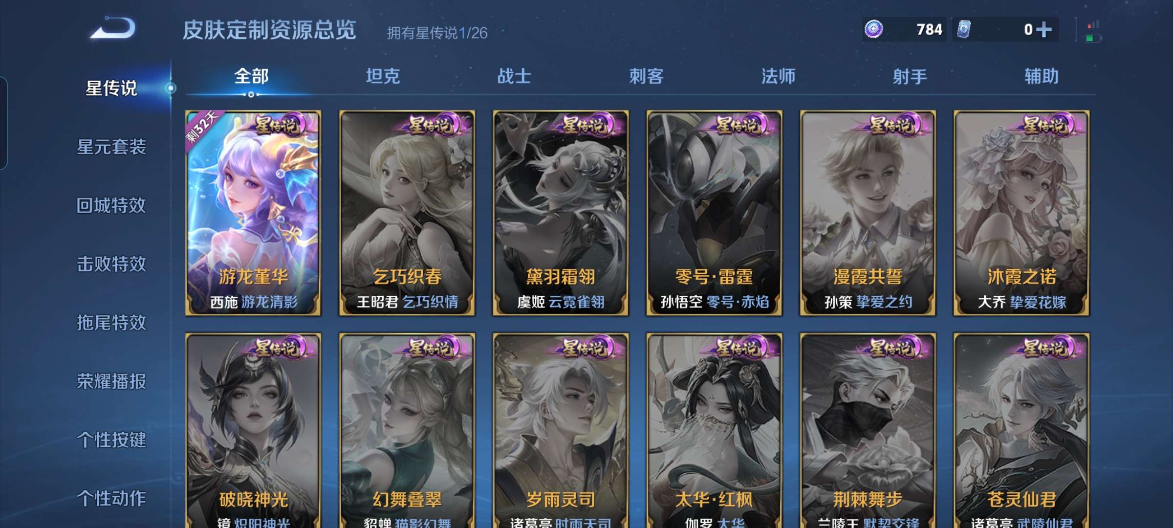 WZCMW4369090王者荣耀账号详情图12 WZCMW4369090王者荣耀账号详情图12