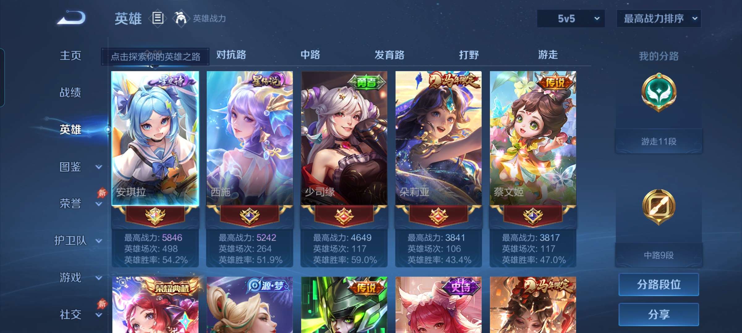 WZCMW4369090王者荣耀账号详情图5 WZCMW4369090王者荣耀账号详情图5