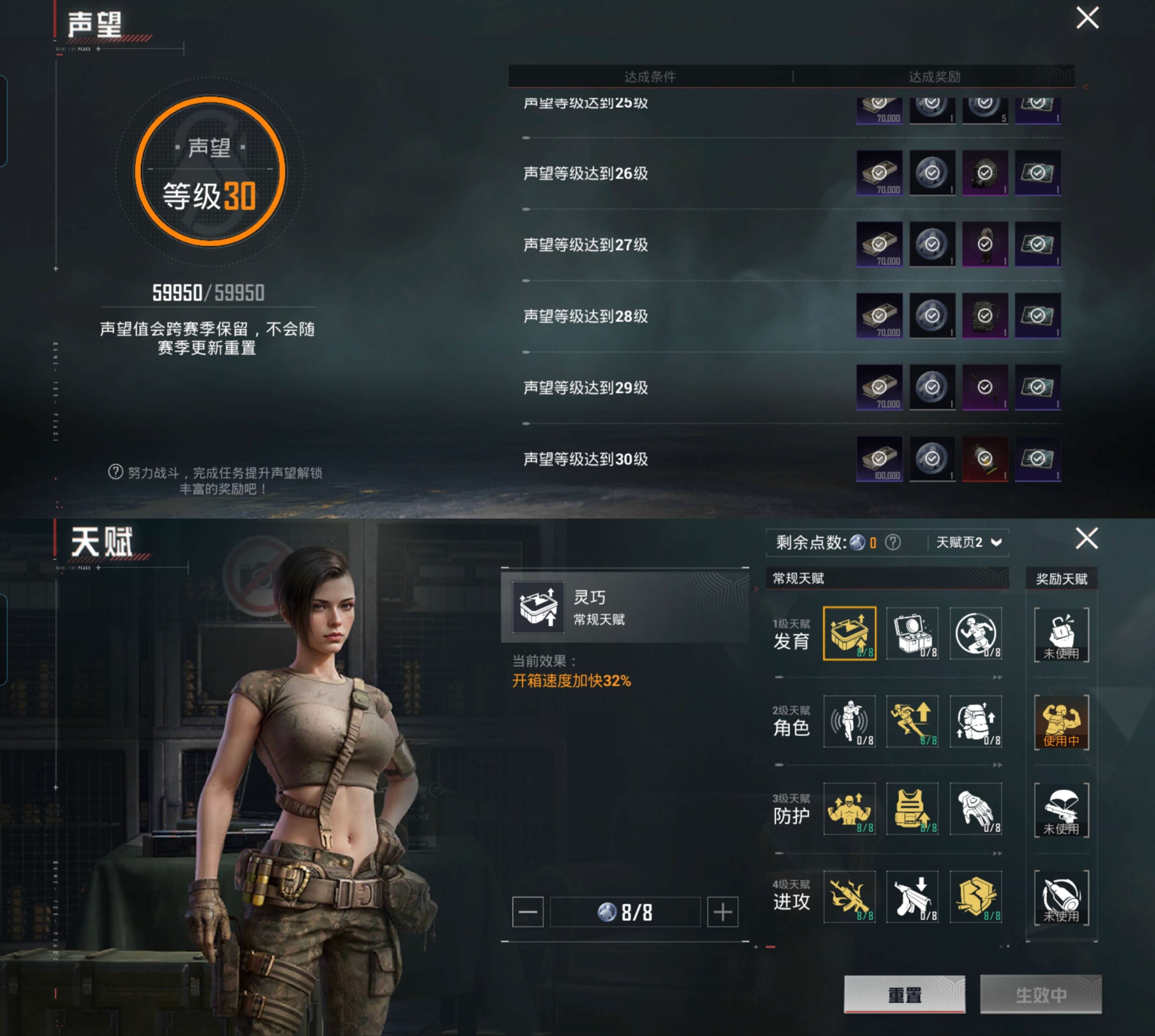 HPCMW4217521和平精英账号详情图3