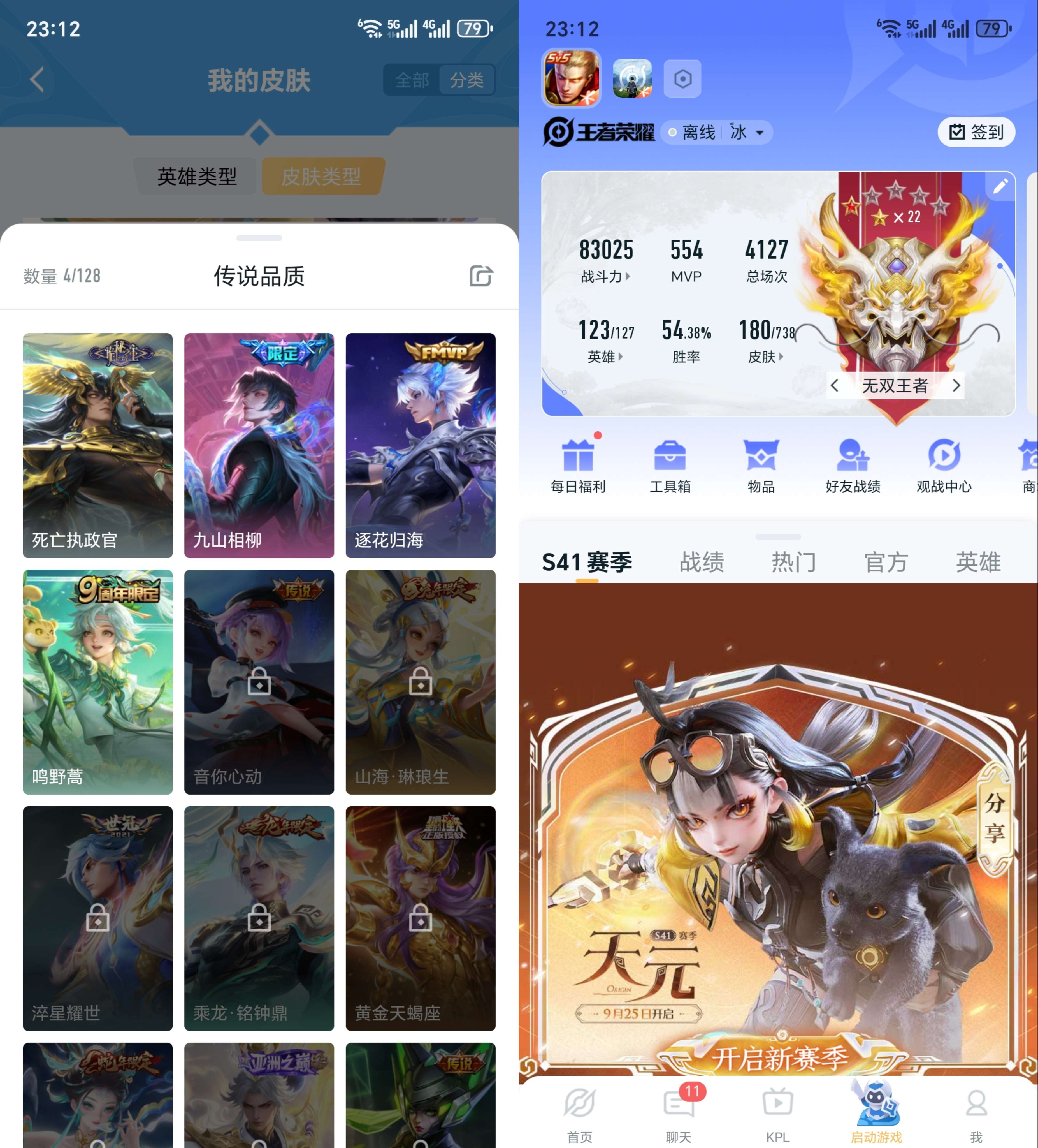 HPCMW4217521和平精英账号详情图2