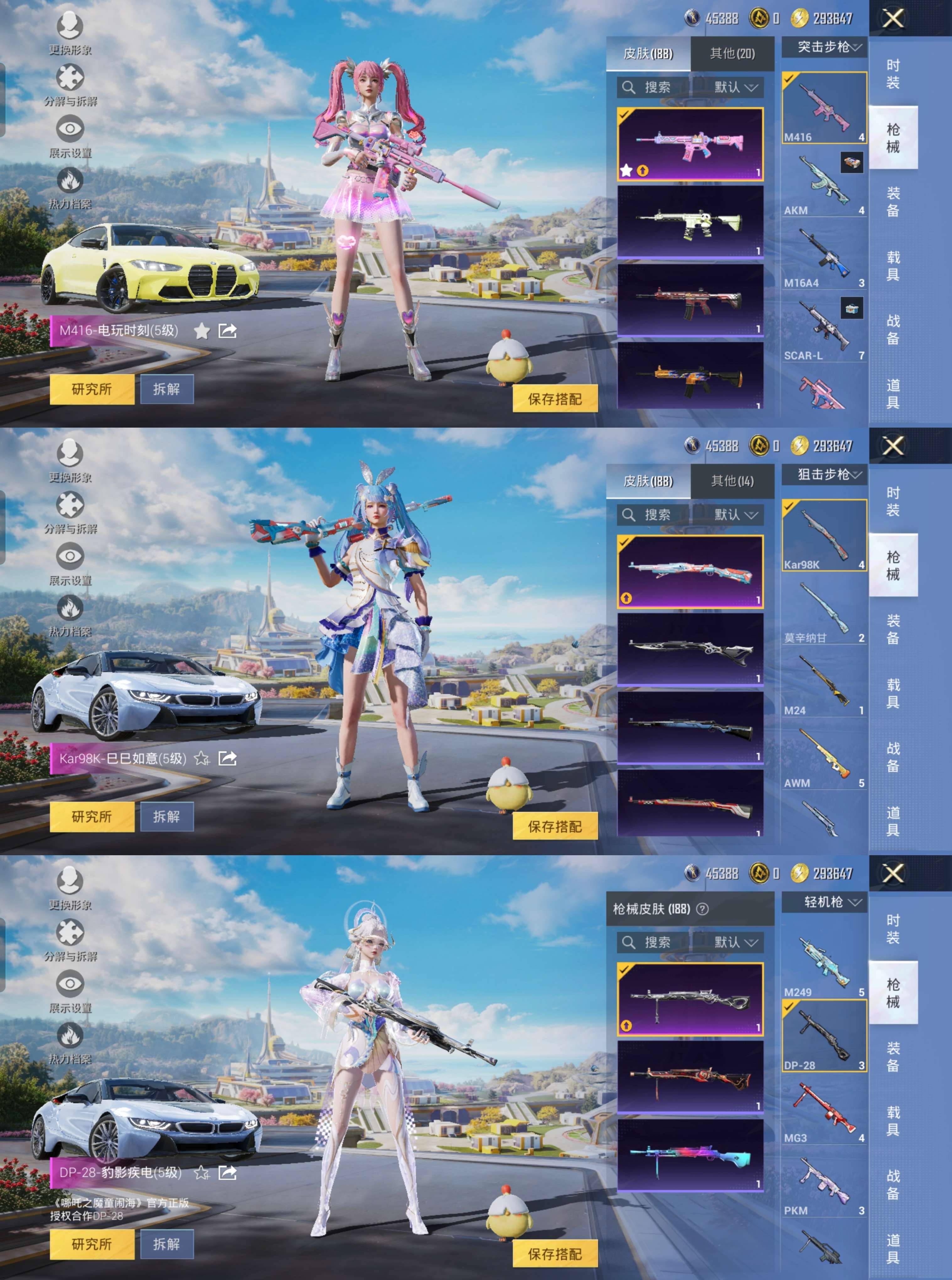 HPCMW4217521和平精英账号详情图7