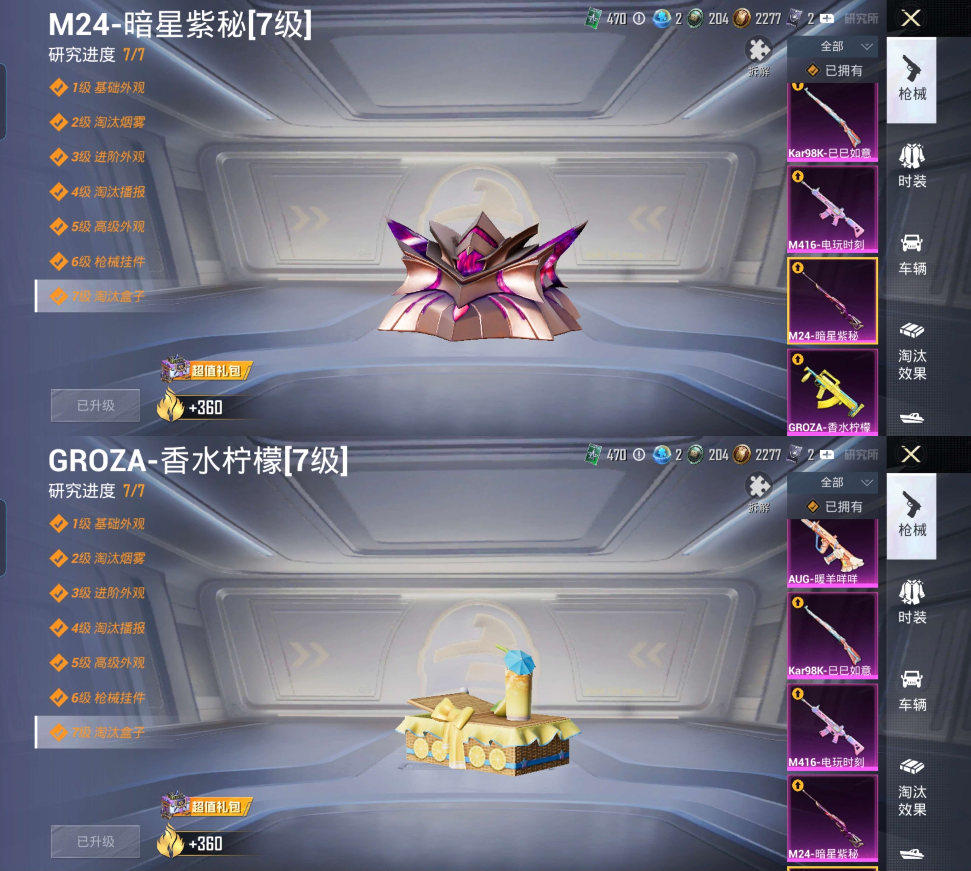 HPCMW4217839和平精英账号详情图2