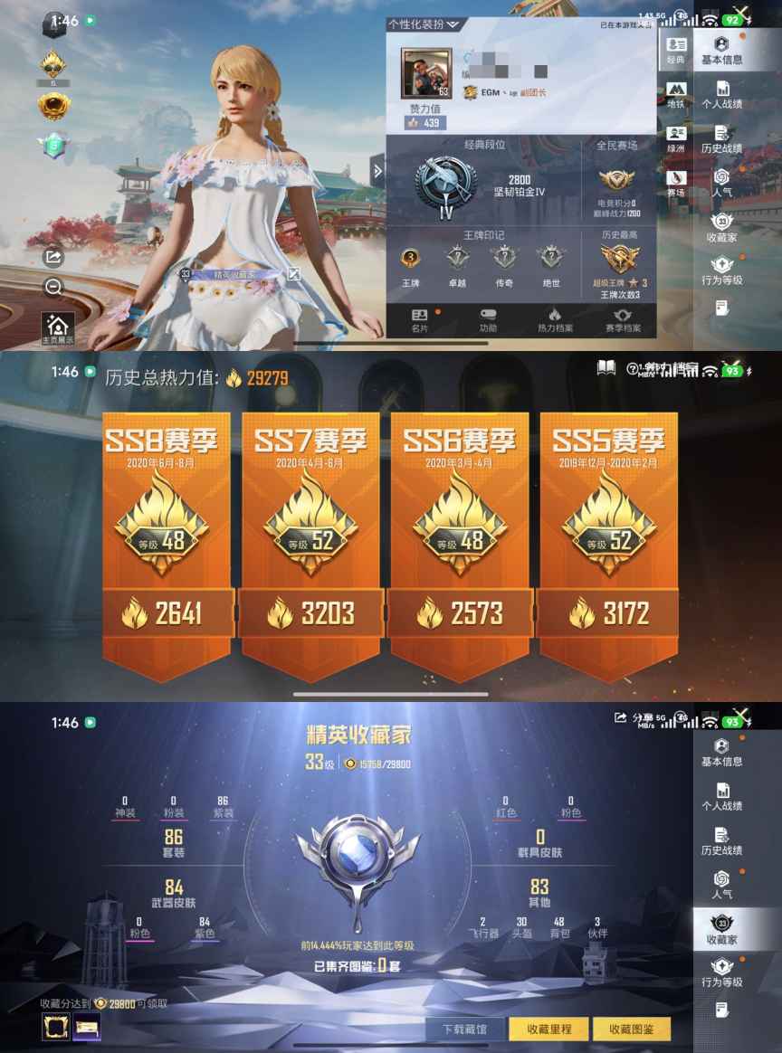 和平精英账号安卓QQ0载具-86套装-108枪皮-XQ1153+【游戏63级 SS2SS7特训老六服奇趣企鹅素材号 1太阳 】安卓Q区无二次-29279热力值-3王牌印记-86套装-108枪皮【稀有武器皮肤】： DBS-