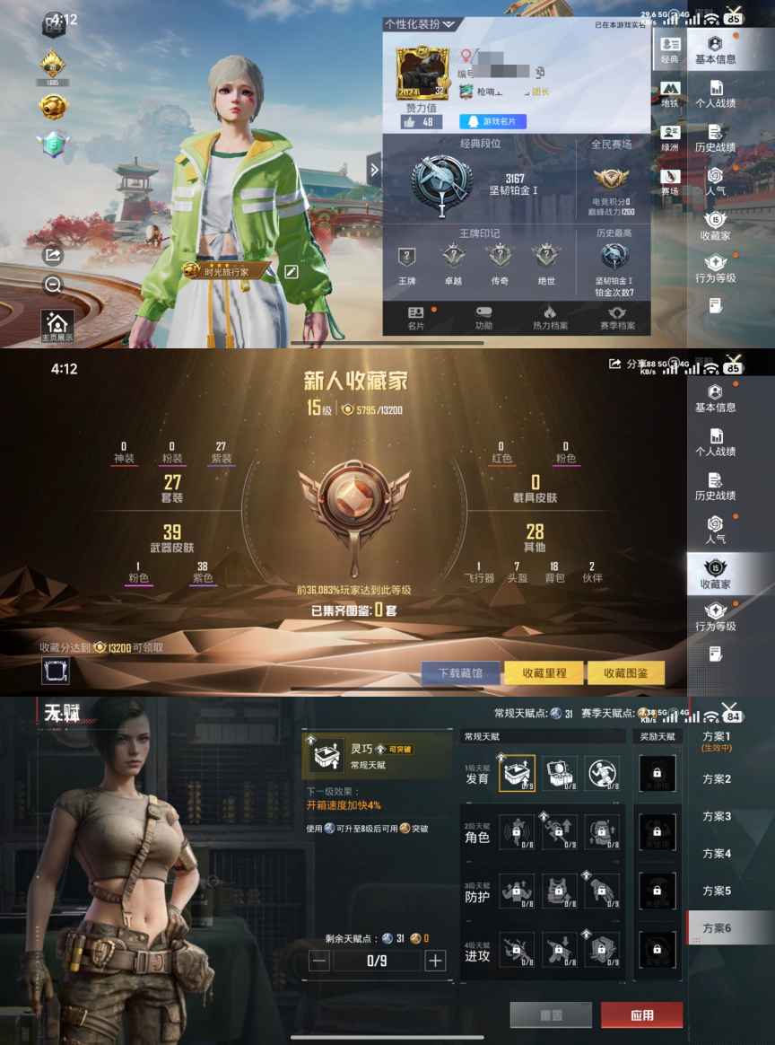 和平精英账号安卓QQ0载具-27套装-47枪皮-XQ1158+【地铁天赋31点（王者连体 ）1特效 2太阳可二次】安卓Q区-1特效枪-10616热力值-27套装-47枪皮【稀有武器皮肤】： DBS-乌木金纹 平底锅-精灵