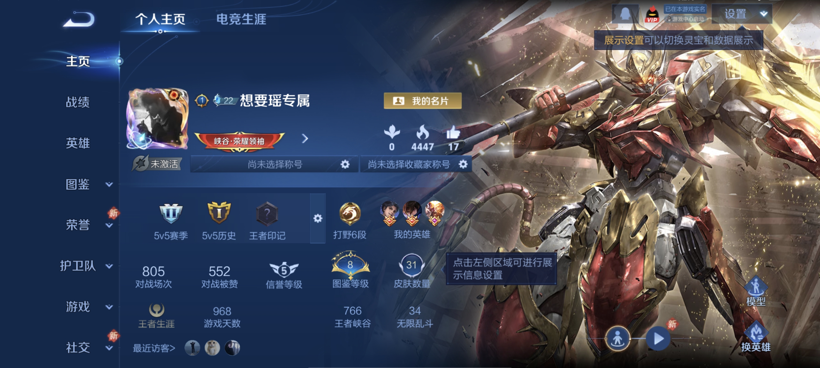 王者荣耀账号安卓QQ67英雄-31皮肤-XQ1205+【2传说 1星史诗 零号·赤焰 云鹰飞将 赏金猎手 可二次】安卓Q-V5-尊贵铂金III-67英雄-31皮肤-2传说-7史诗 【稀有英雄】 嬴政 不知火舞 橘右京 娜