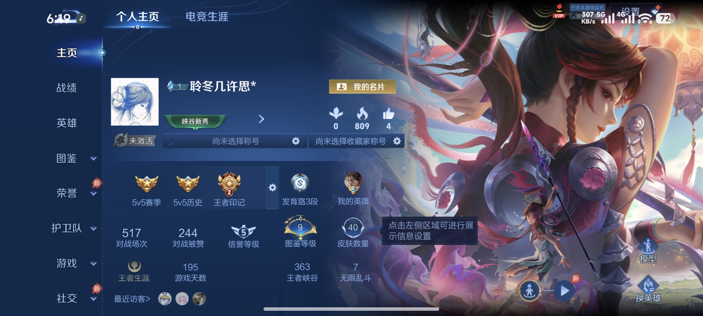 王者荣耀账号安卓QQ61英雄-40皮肤-XQ1218+【3传说 神骥·越千峰 地狱之眼 神树通天 2个性按键】安卓Q无二次-V4-钻石-61英雄-40皮肤-3传说-11史诗 【稀有英雄】 嬴政 不知火舞 夏洛特 娜可露露