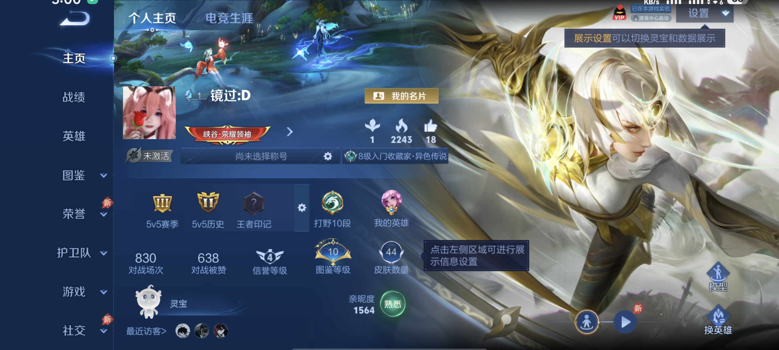 王者荣耀账号安卓QQ49英雄-44皮肤-XQ1224+【逐花归海 云鹰飞将 炽阳神光 战鼓燎原 淬星耀世 1太阳 可二次】安卓Q-V6-荣耀黄金III-49英雄-44皮肤-5传说-9史诗 【稀有英雄】 韩信 赵云 【传说
