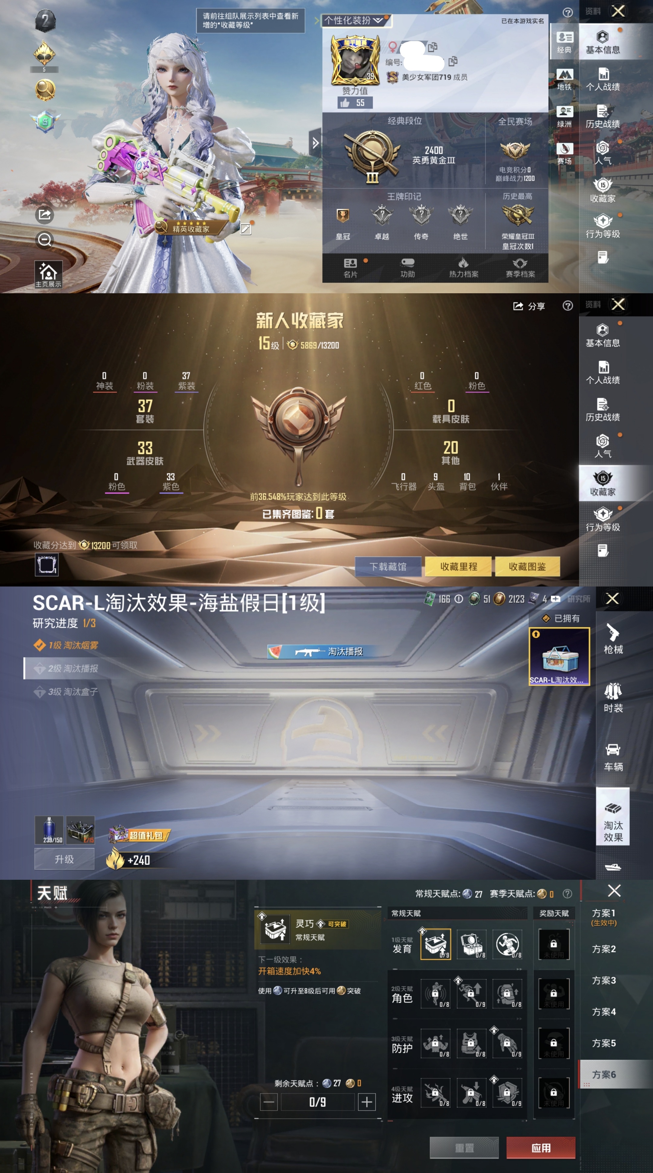 和平精英账号安卓QQ0载具-37套装-36枪皮-XQ1232+【女号 3角色糖霜甜心 银尘素材号 地铁天赋已开 1淘汰效果 2太阳 可二次】安卓Q区-10180热力值-37套装-36枪皮【稀有武器皮肤】： DBS-乌木金