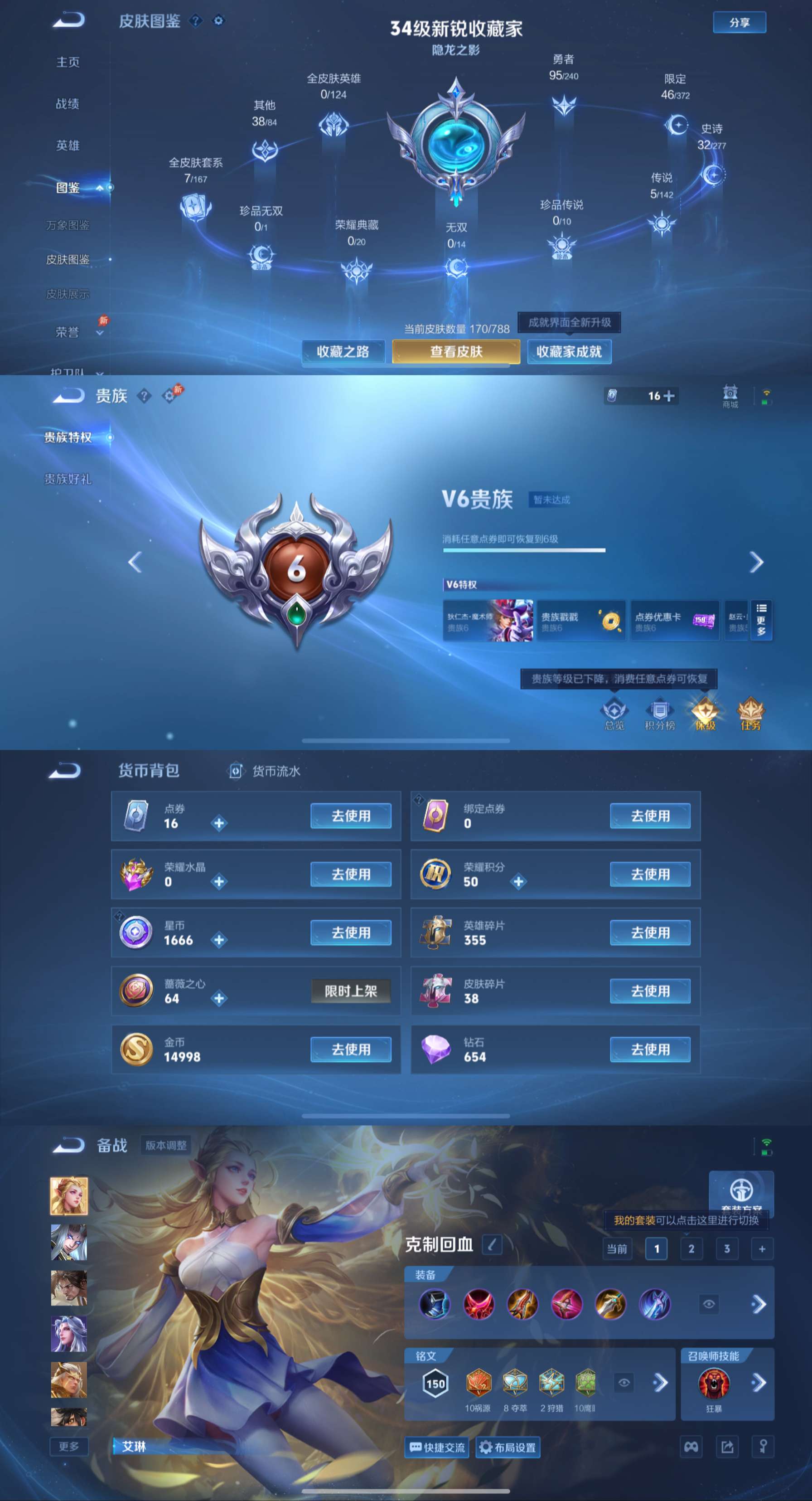 WZCMW4372375王者荣耀账号详情图2