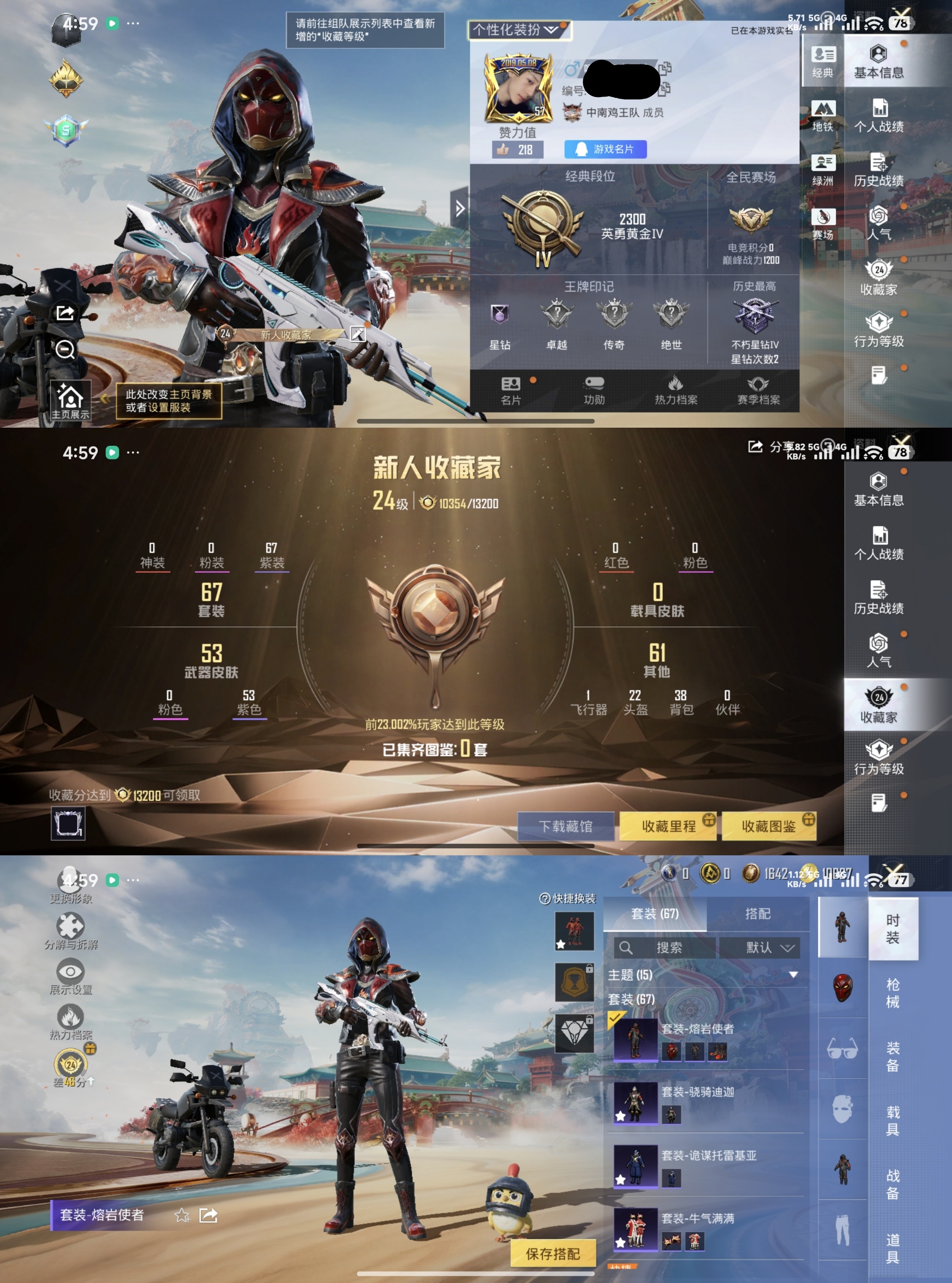 和平精英账号安卓QQ0载具-67套装-70枪皮-XQ1247+【雪山精英 熔岩游骑兵面罩 王者至尊宝 2太阳 可二次】安卓Q区-19734热力值-67套装-70枪皮【稀有武器皮肤】： M416-红色方程式 M416-乌木