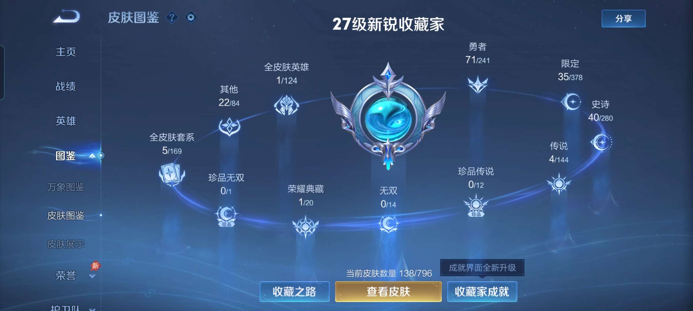 WZCMW4372983王者荣耀账号详情图2 WZCMW4372983王者荣耀账号详情图2