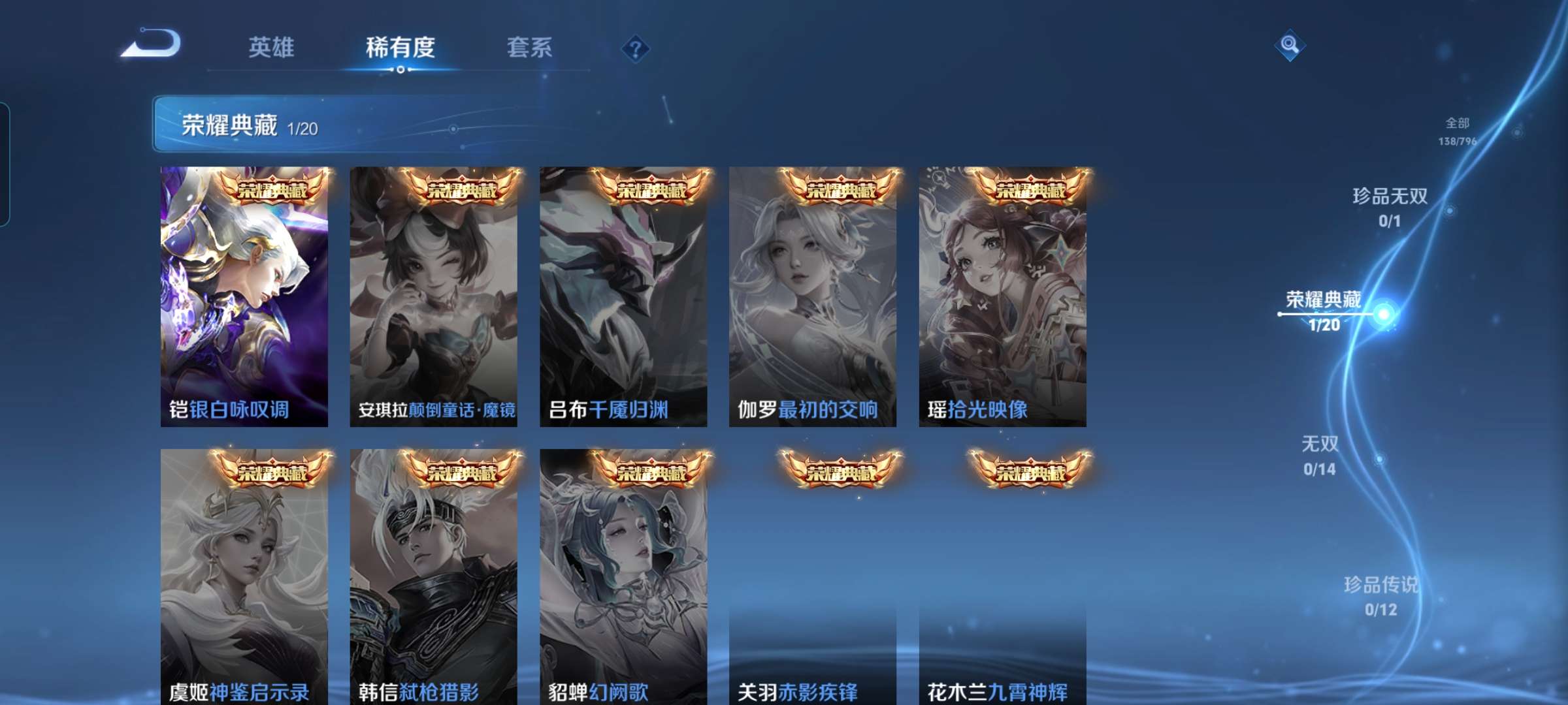 WZCMW4372983王者荣耀账号详情图3 WZCMW4372983王者荣耀账号详情图3