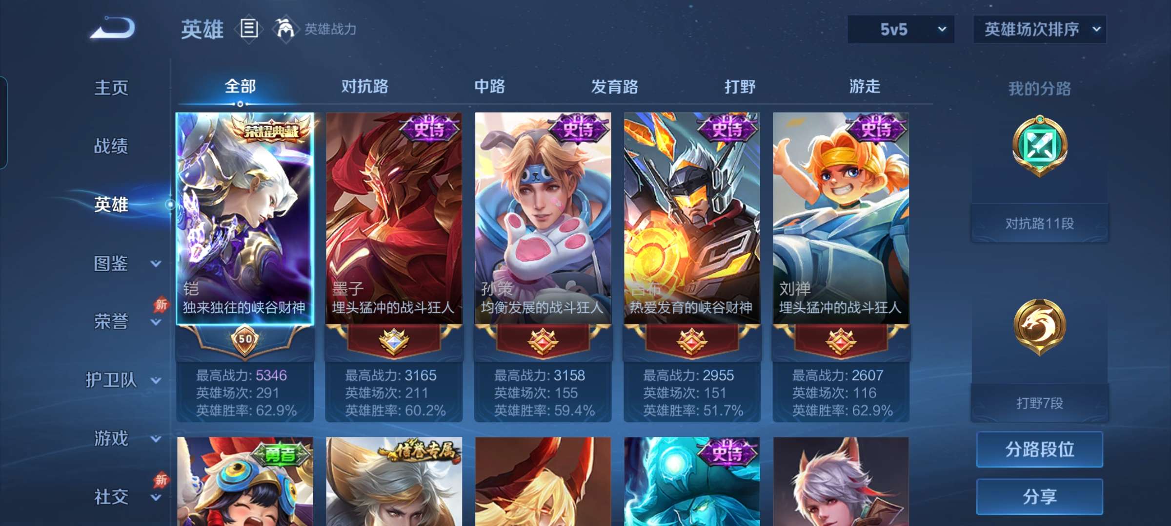 WZCMW4372983王者荣耀账号详情图1 WZCMW4372983王者荣耀账号详情图1