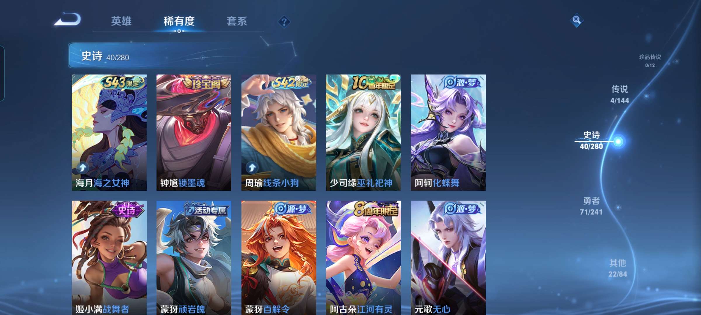 WZCMW4372983王者荣耀账号详情图5 WZCMW4372983王者荣耀账号详情图5