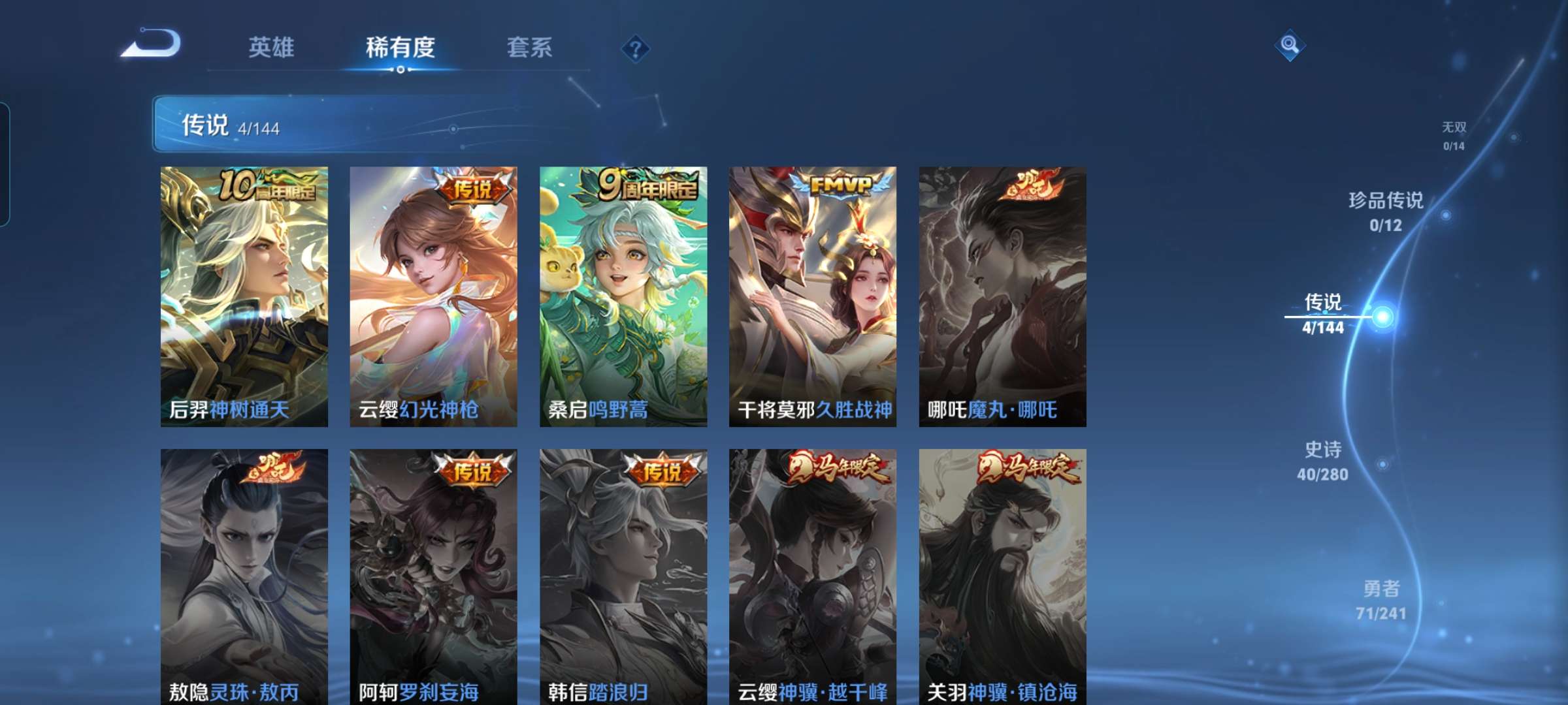 WZCMW4372983王者荣耀账号详情图4 WZCMW4372983王者荣耀账号详情图4
