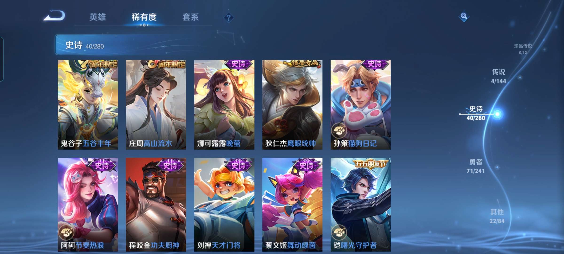 WZCMW4372983王者荣耀账号详情图6 WZCMW4372983王者荣耀账号详情图6