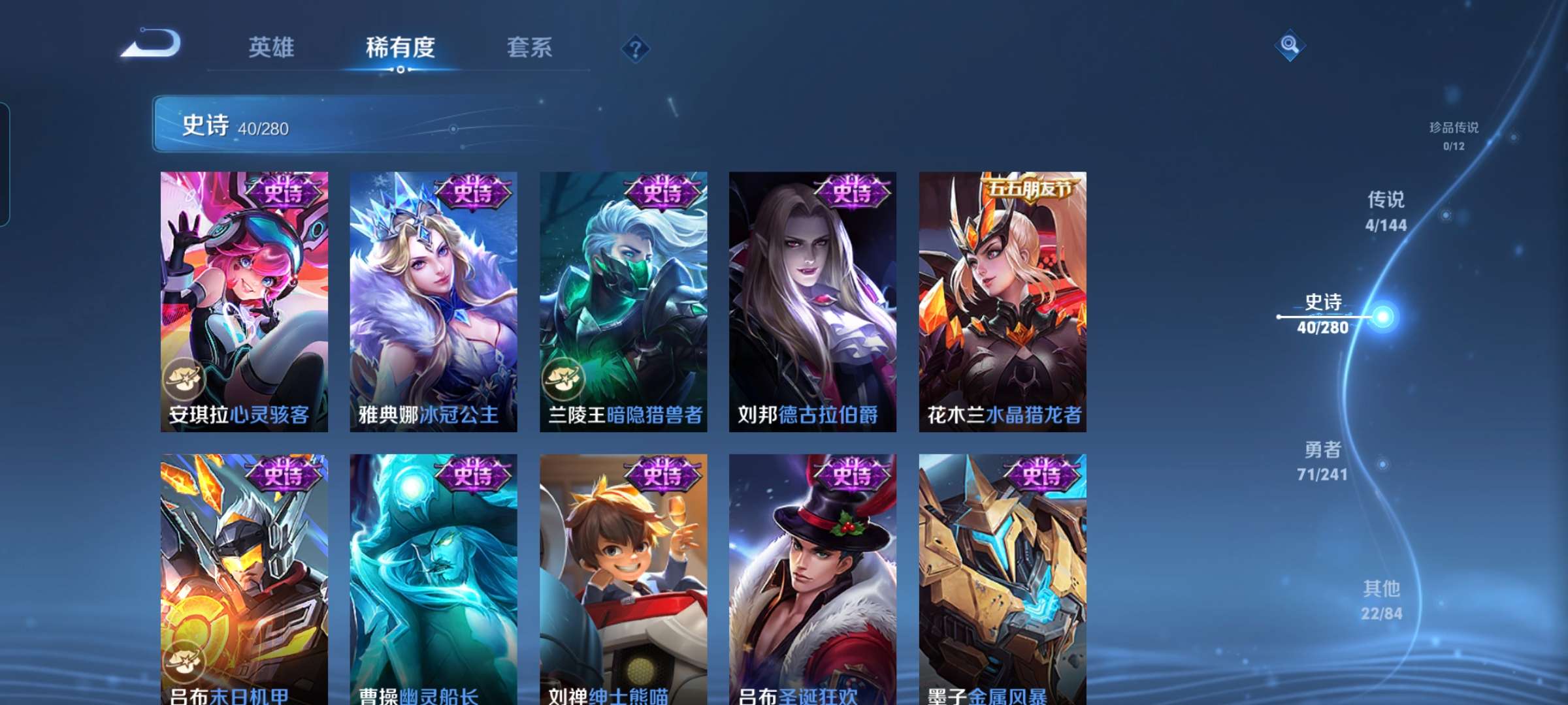 WZCMW4372983王者荣耀账号详情图7 WZCMW4372983王者荣耀账号详情图7